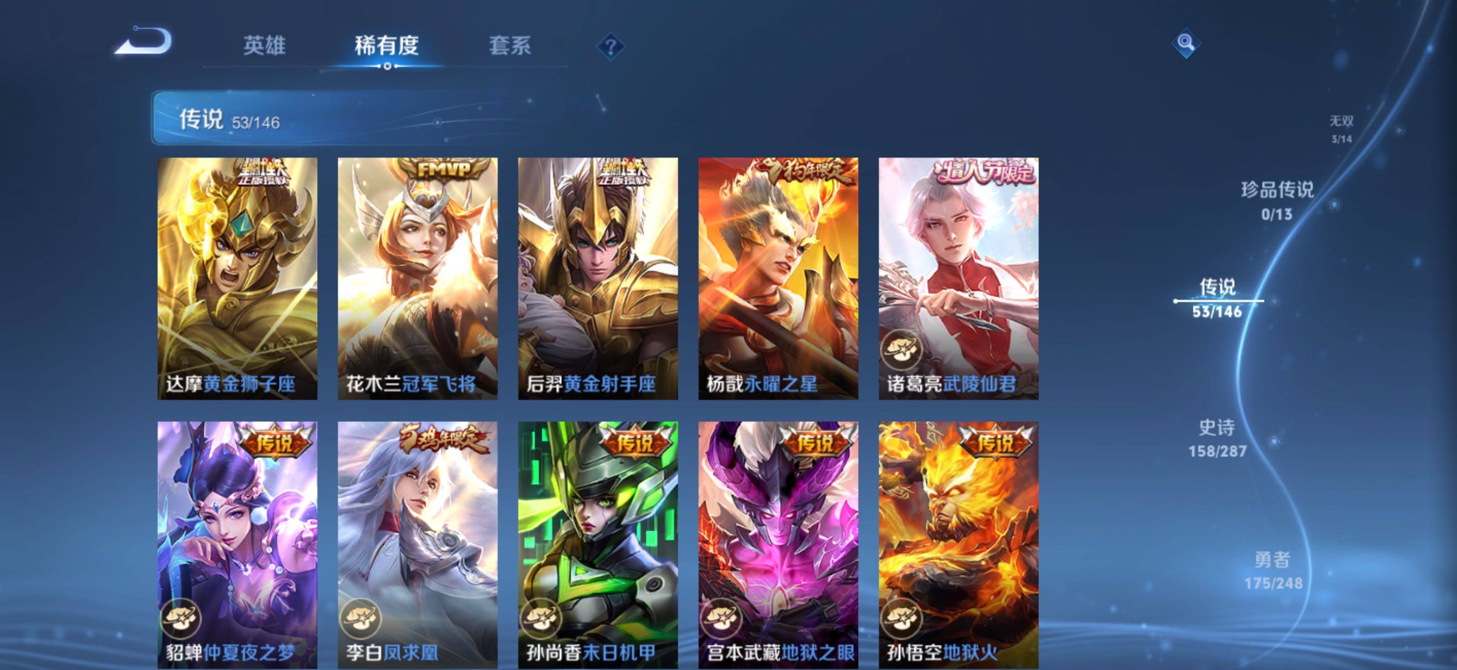 WZQM4512873王者荣耀账号详情图12
