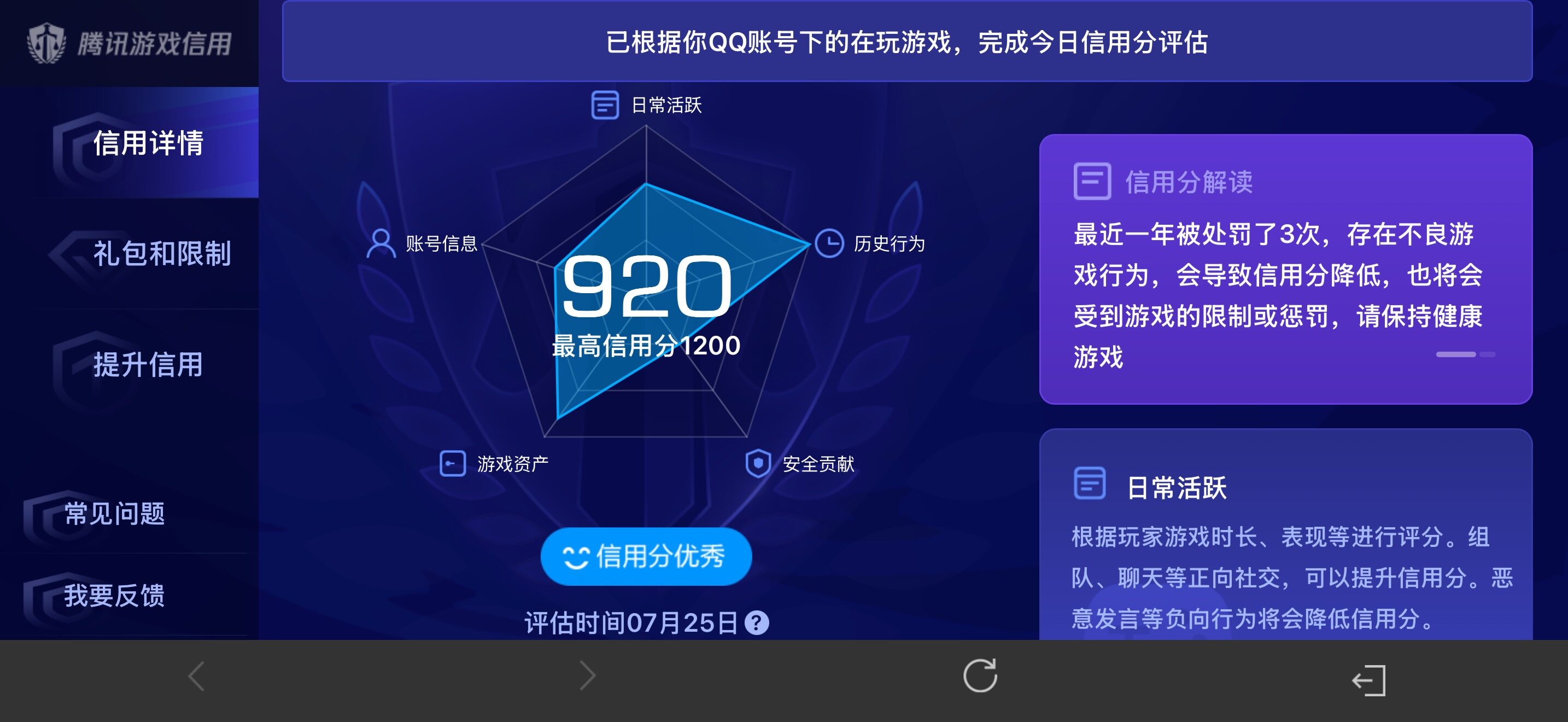 WZQM4512873王者荣耀账号详情图22