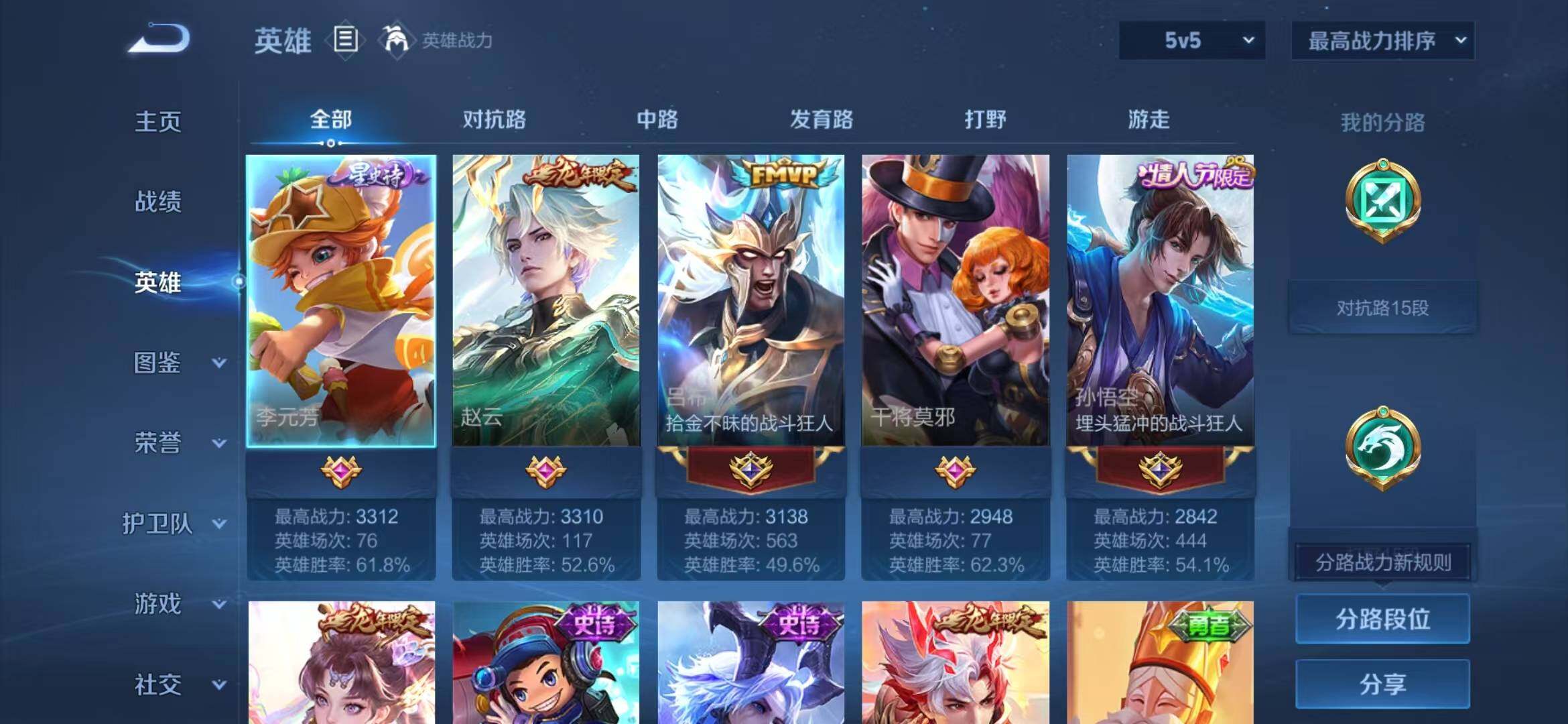WZQM4510430王者荣耀账号详情图3