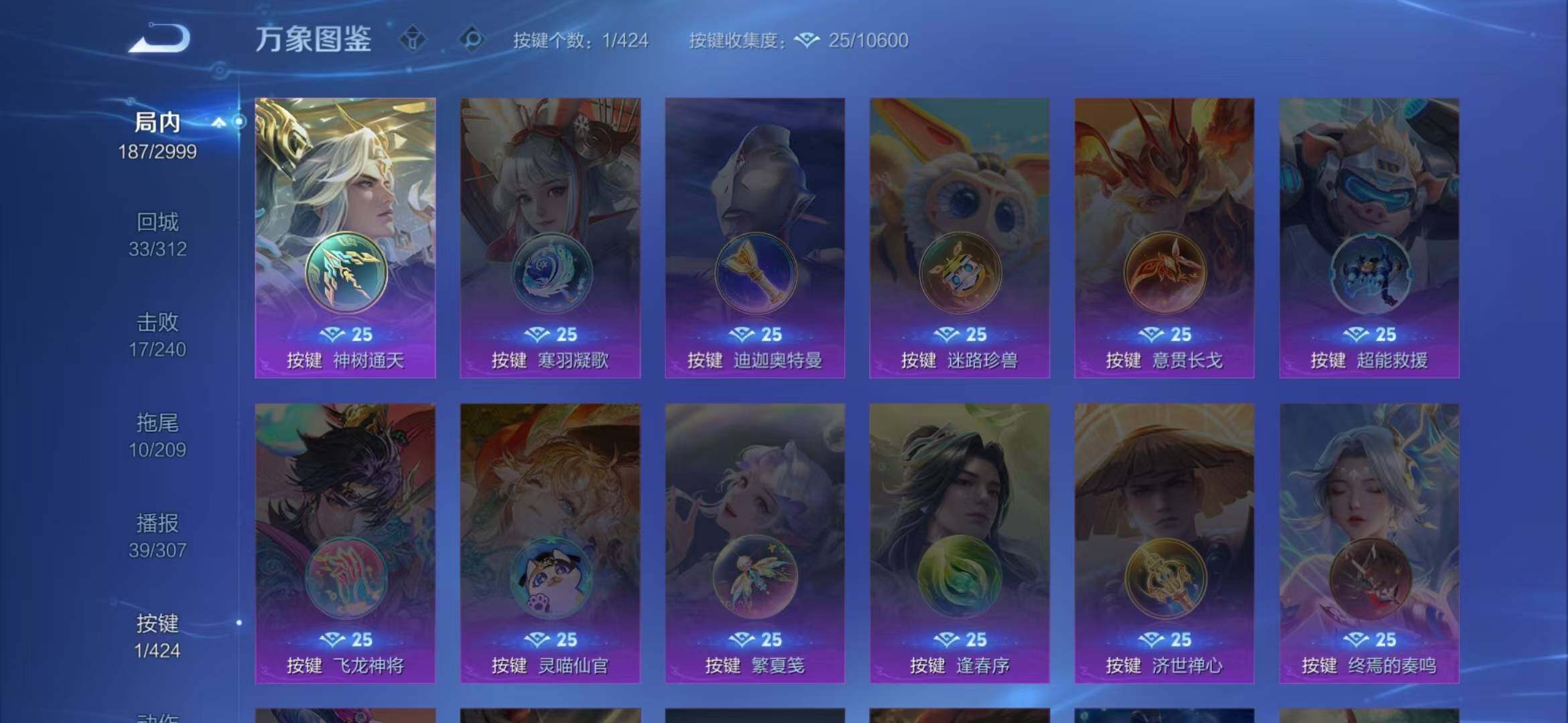 WZQM4510430王者荣耀账号详情图4