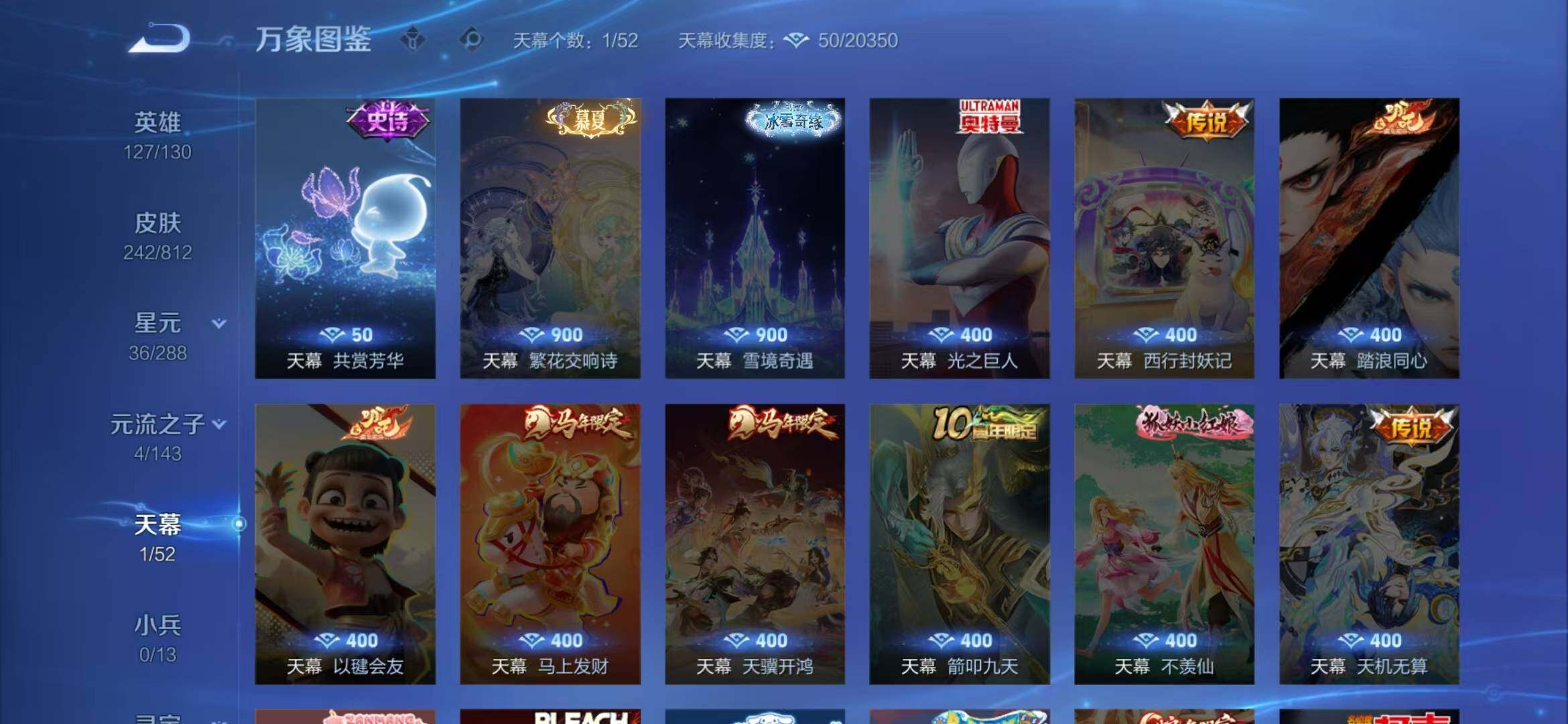 WZQM4510430王者荣耀账号详情图7