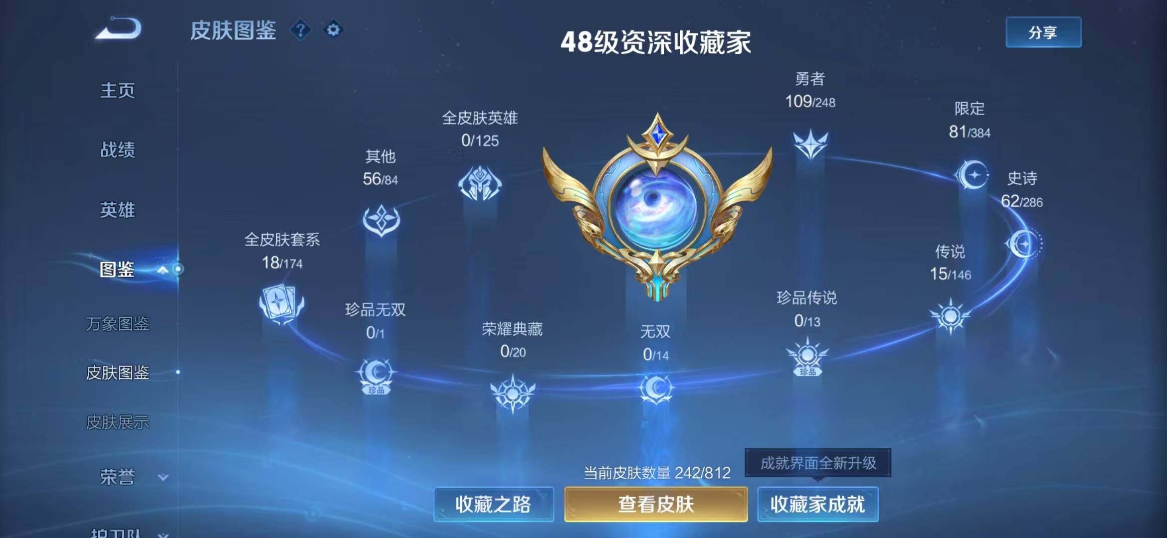 WZQM4510430王者荣耀账号详情图8