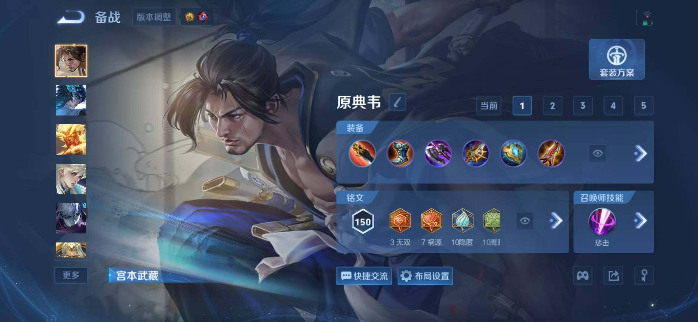 WZQM4510430王者荣耀账号详情图12