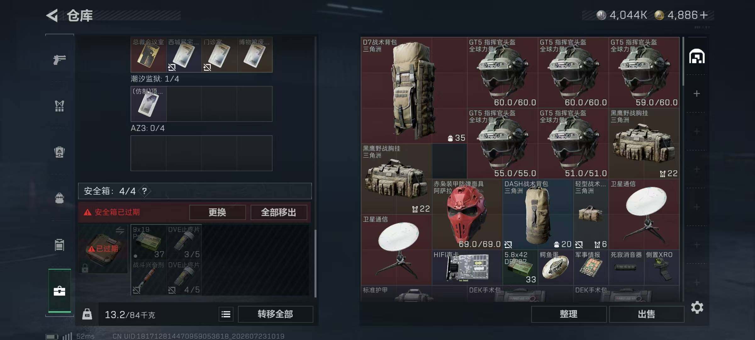 SJZYYT4214444三角洲行动账号详情图11 SJZYYT4214444三角洲行动账号详情图11