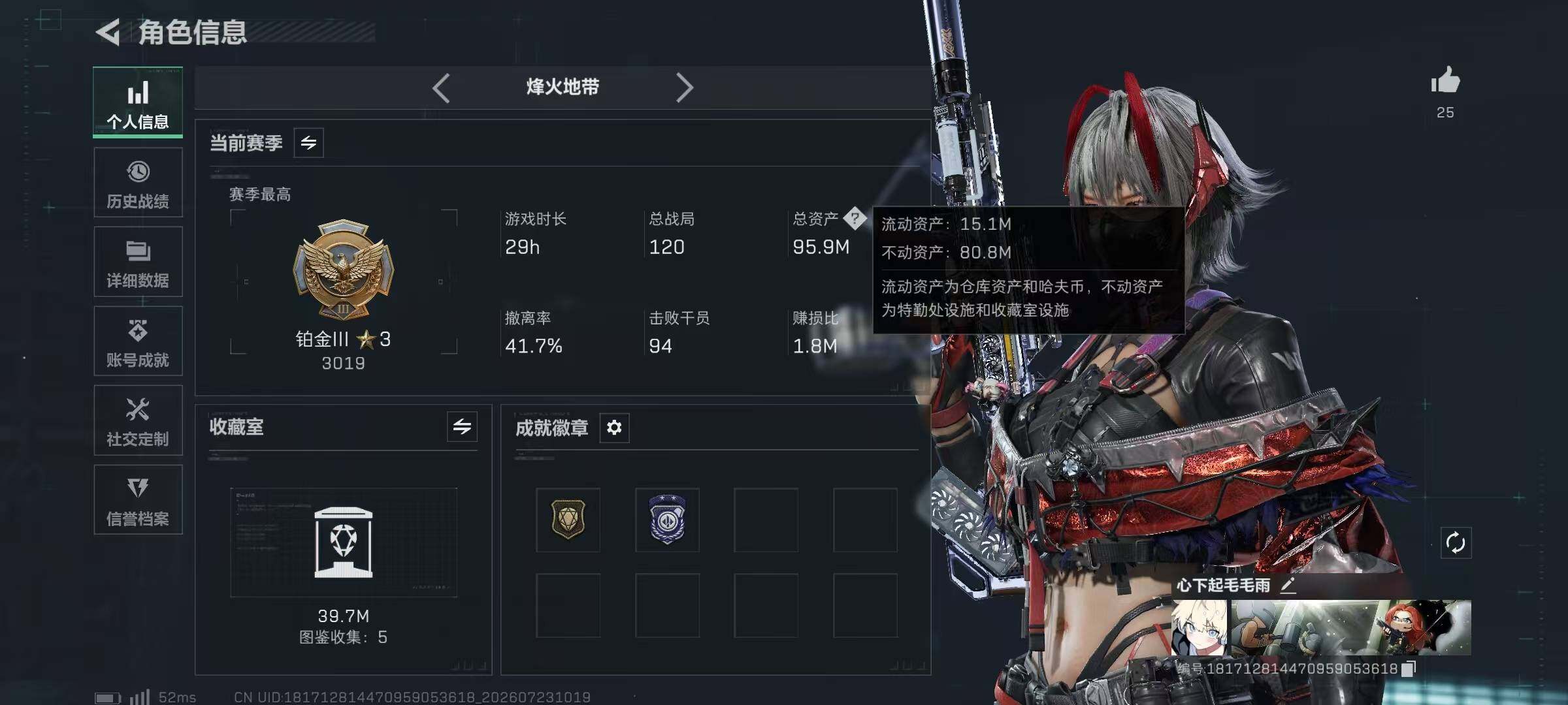 SJZYYT4214444三角洲行动账号详情图12 SJZYYT4214444三角洲行动账号详情图12