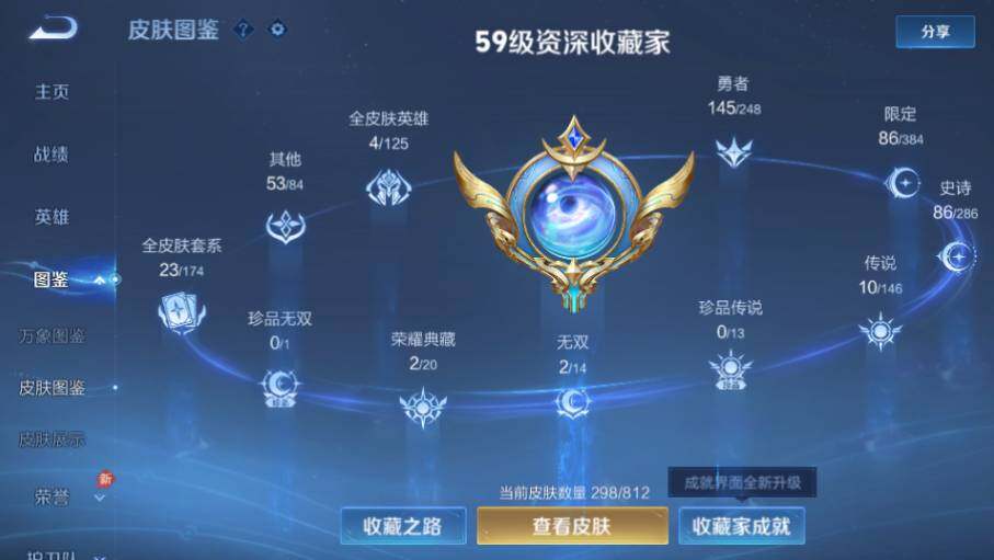 WZQM4518018王者荣耀账号详情图10 WZQM4518018王者荣耀账号详情图10