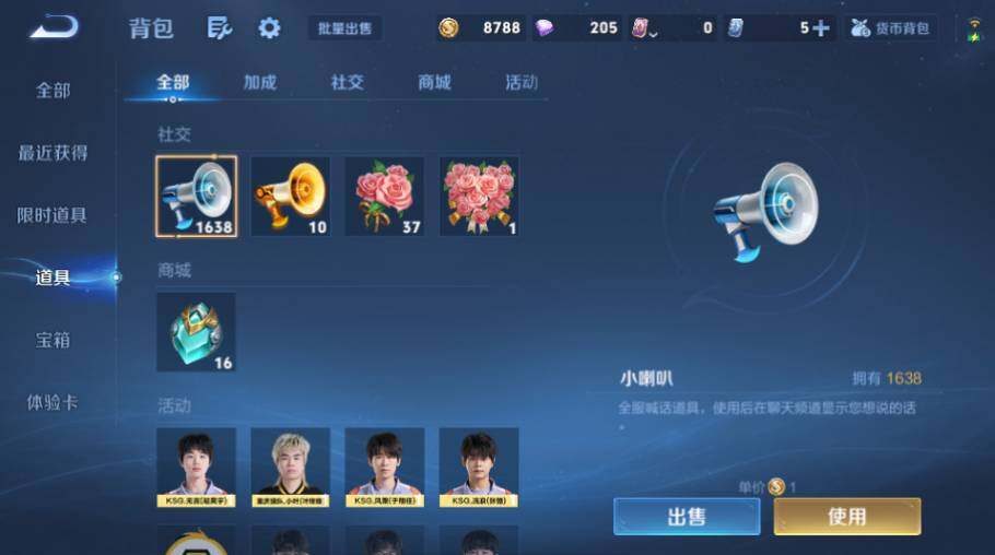 WZQM4518018王者荣耀账号详情图17 WZQM4518018王者荣耀账号详情图17