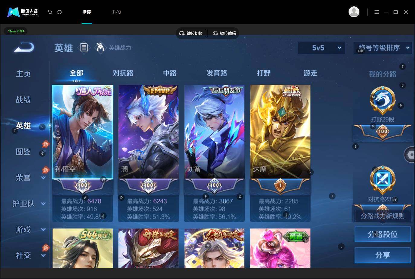 账号详情图片