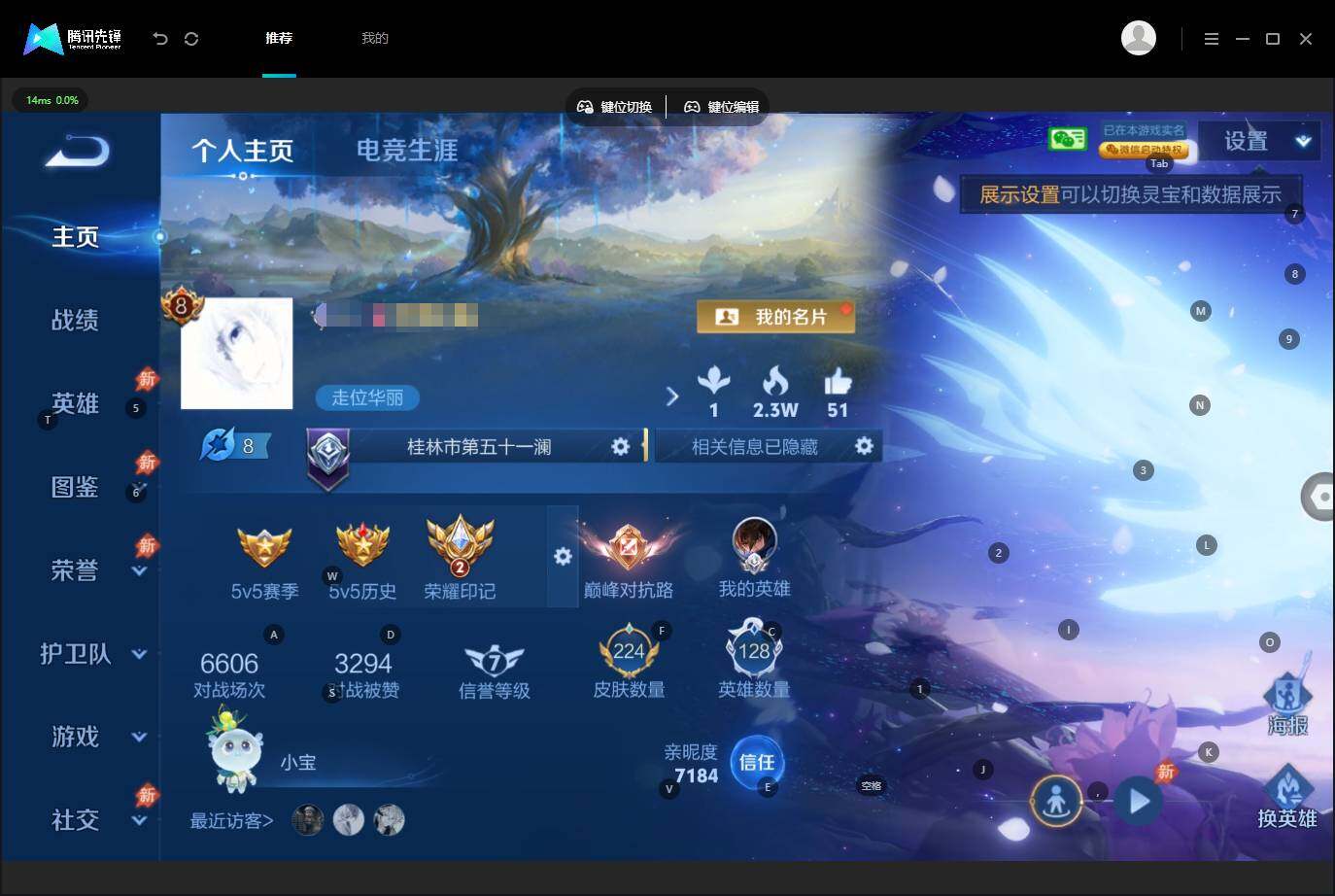 王者荣耀账号苹果VX【游戏禁言到2026年8月6号其他的一切正常】
苹果WX-V8--128英雄-224皮肤-1典藏皮肤