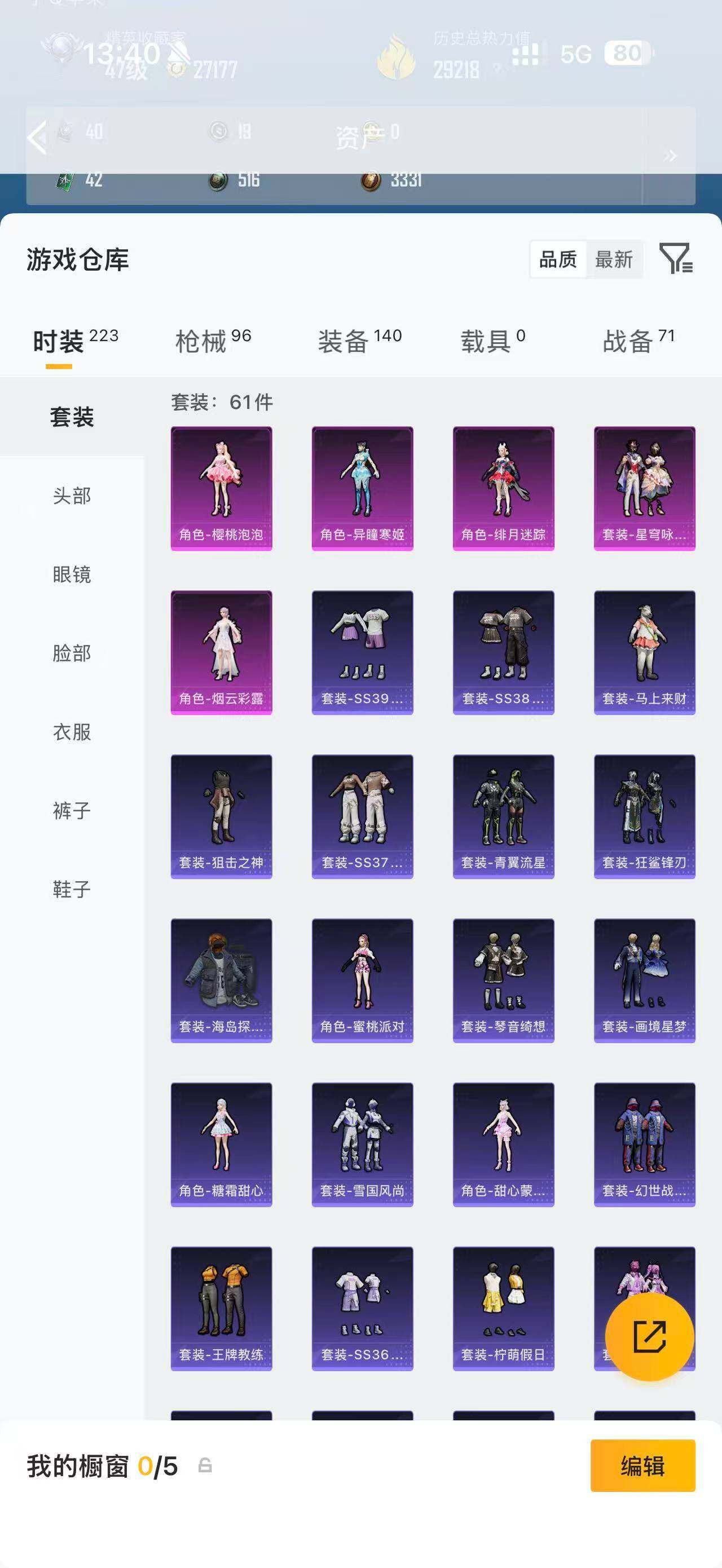 HPQM4297863和平精英账号详情图8