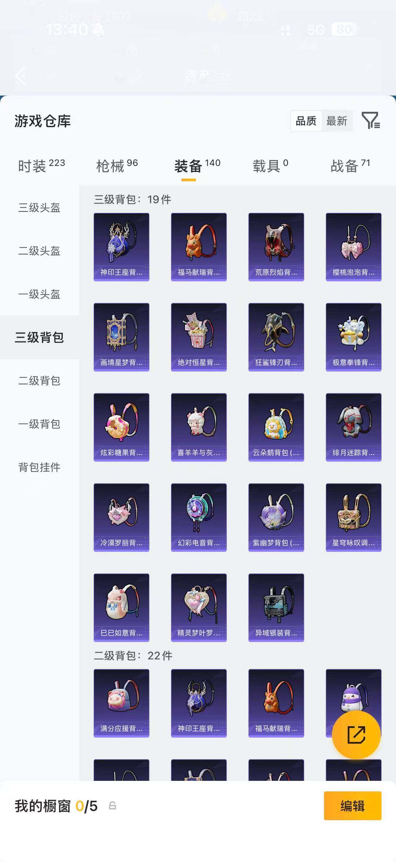 HPQM4297863和平精英账号详情图11