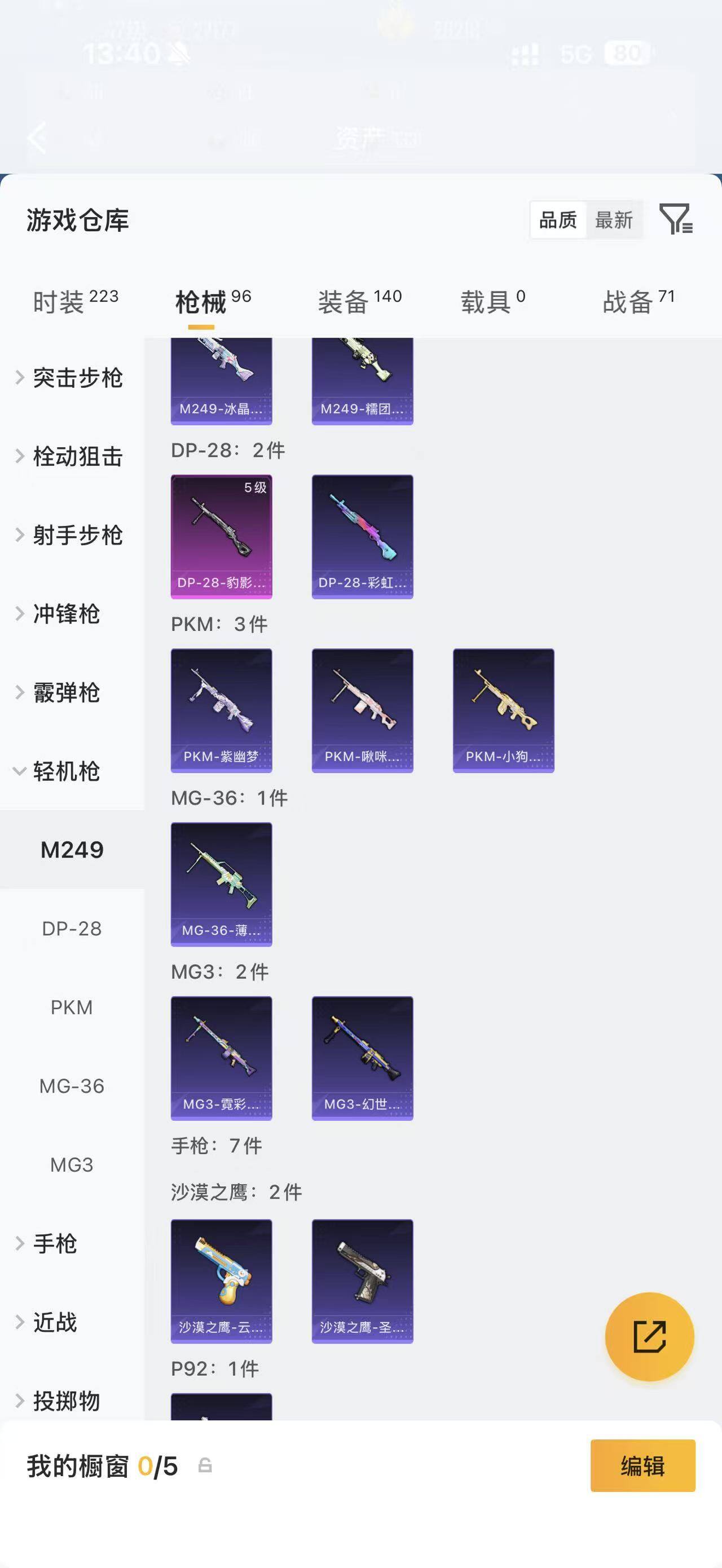 HPQM4297863和平精英账号详情图12