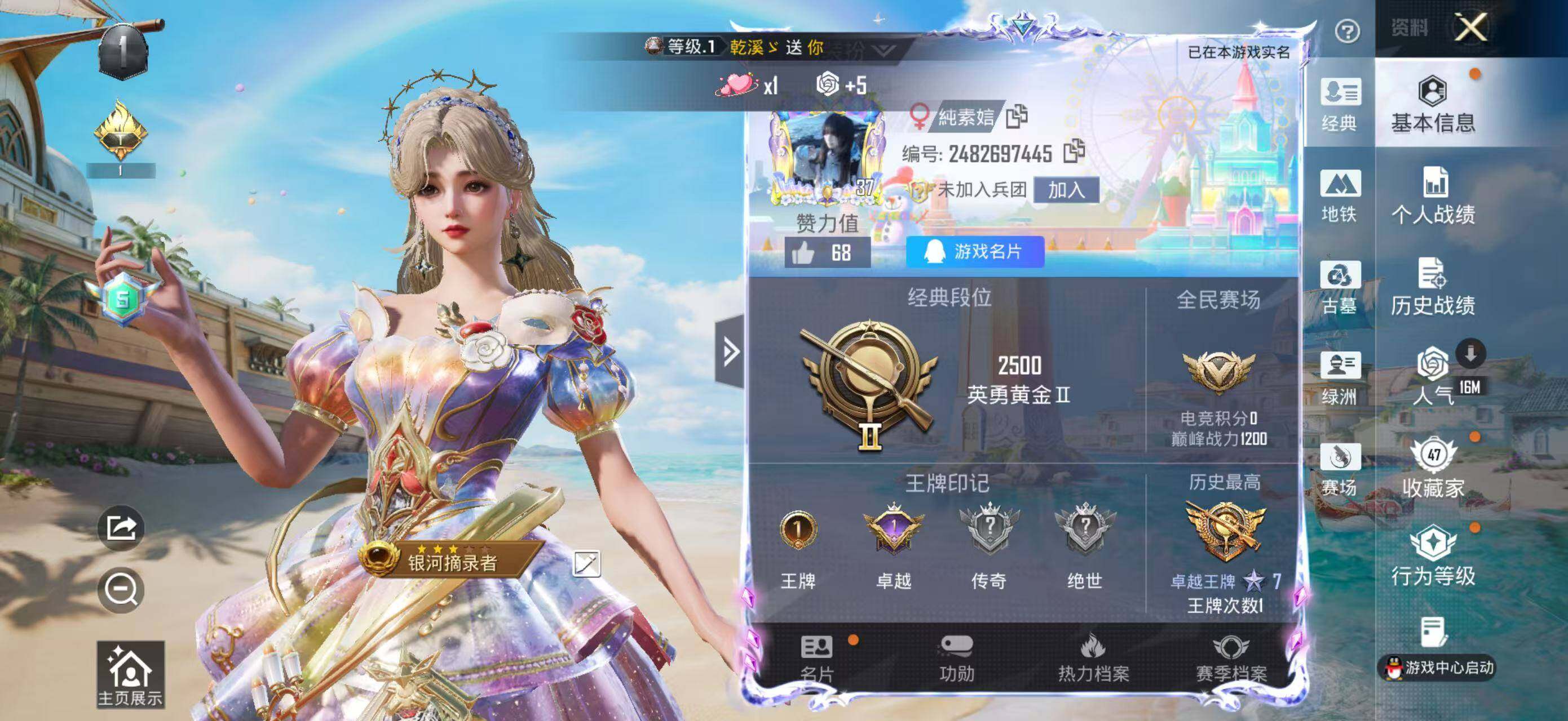 HPQM4297863和平精英账号详情图4