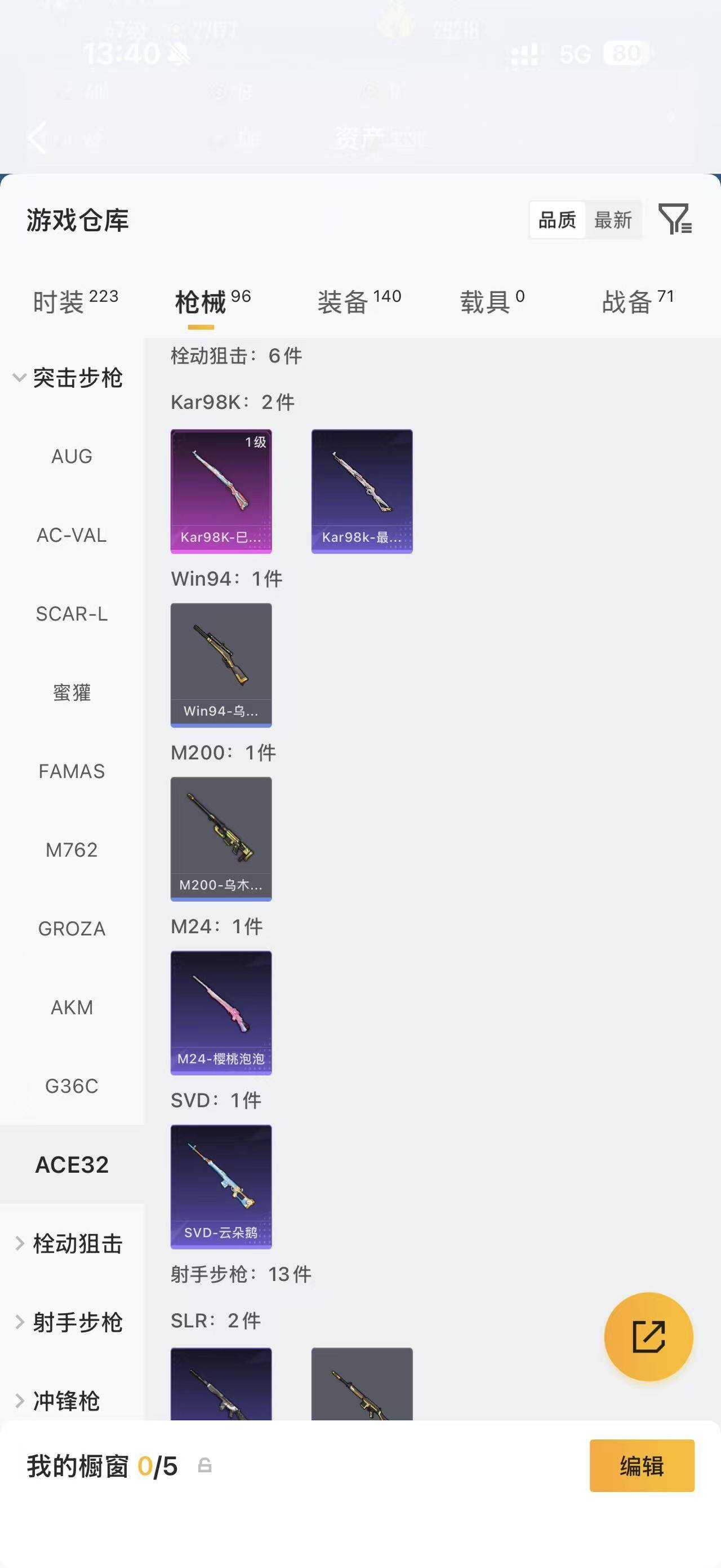 HPQM4297863和平精英账号详情图15