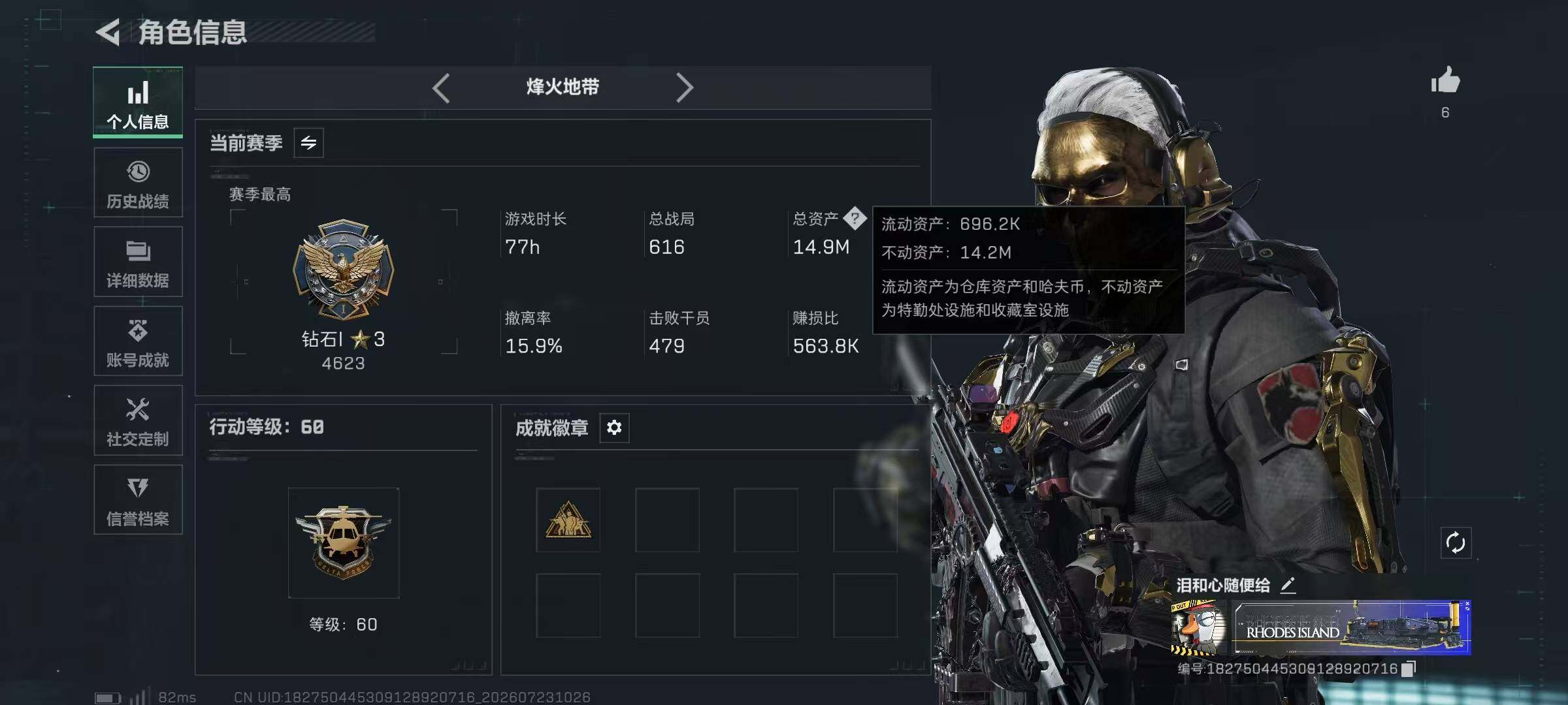 SJZYYT4214456三角洲行动账号详情图11