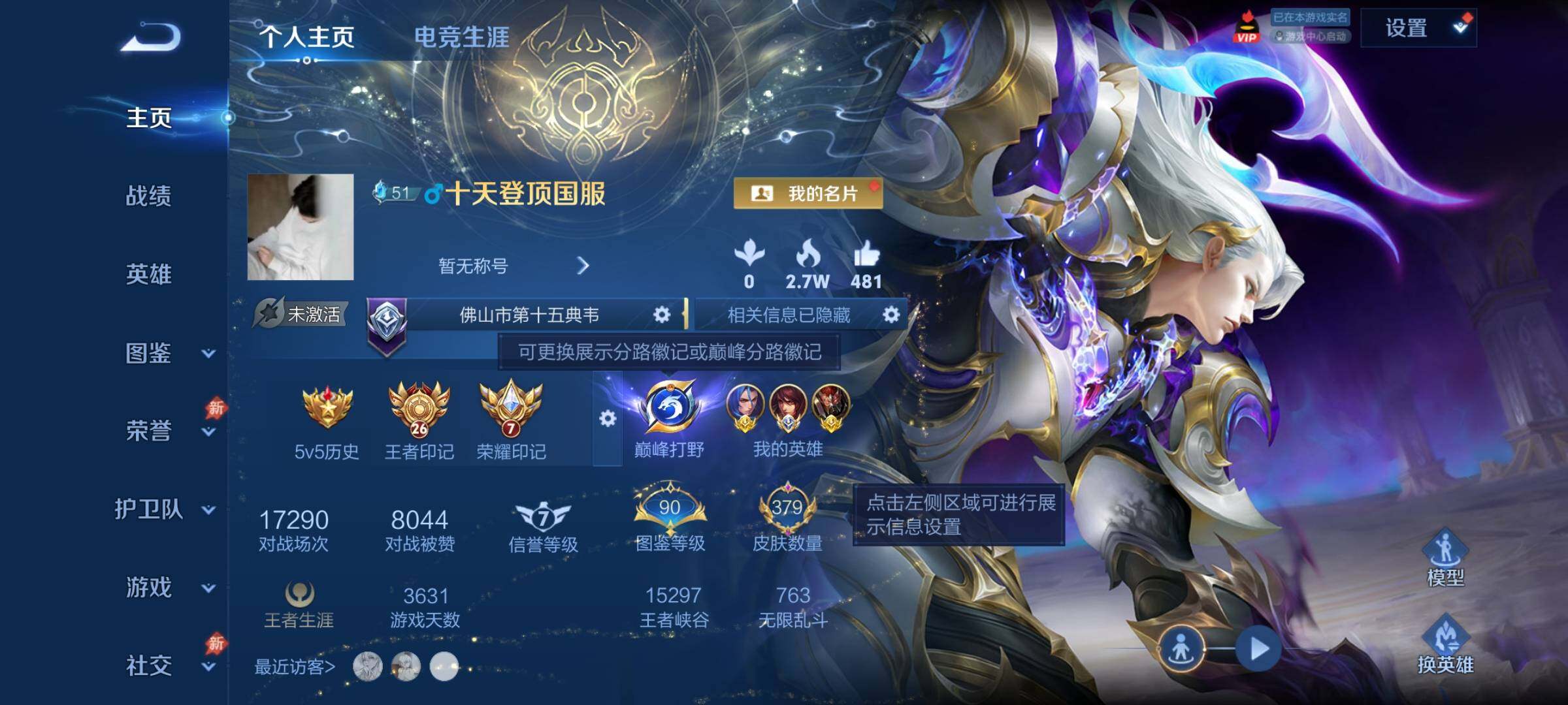 王者荣耀账号安卓QQ安卓Q-V9-小国标周瑜-130英雄-379皮肤-3典藏皮肤-1典藏英雄-29传说-116史诗
【英