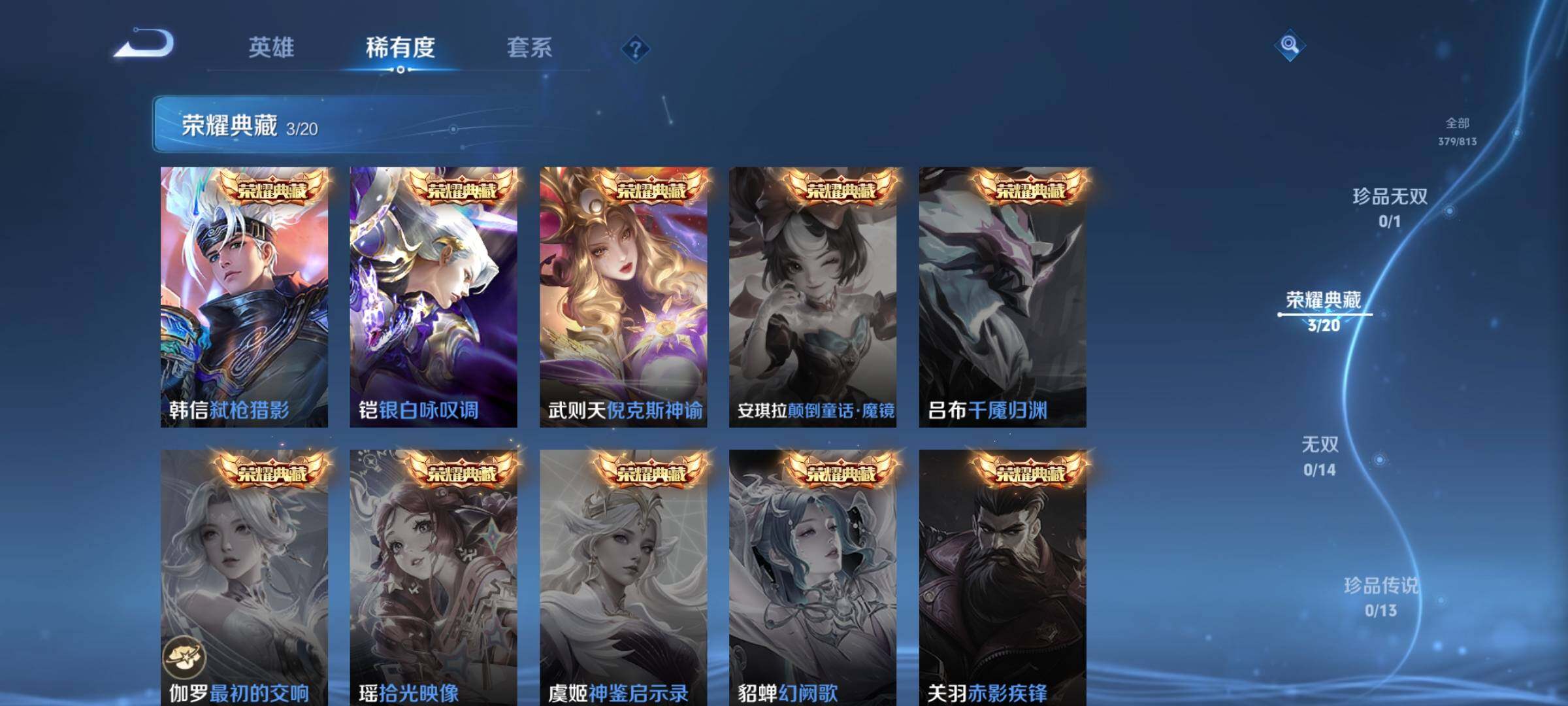 WZQM4558870王者荣耀账号详情图6 WZQM4558870王者荣耀账号详情图6