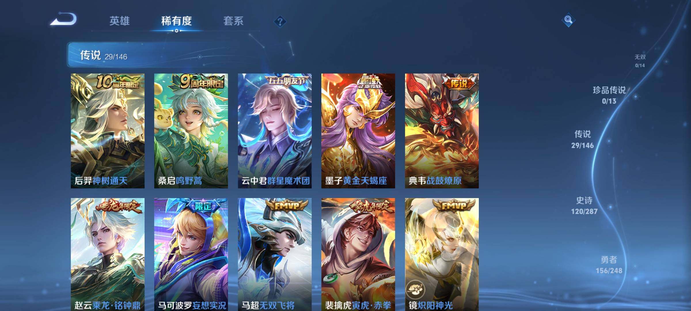 WZQM4558870王者荣耀账号详情图7 WZQM4558870王者荣耀账号详情图7