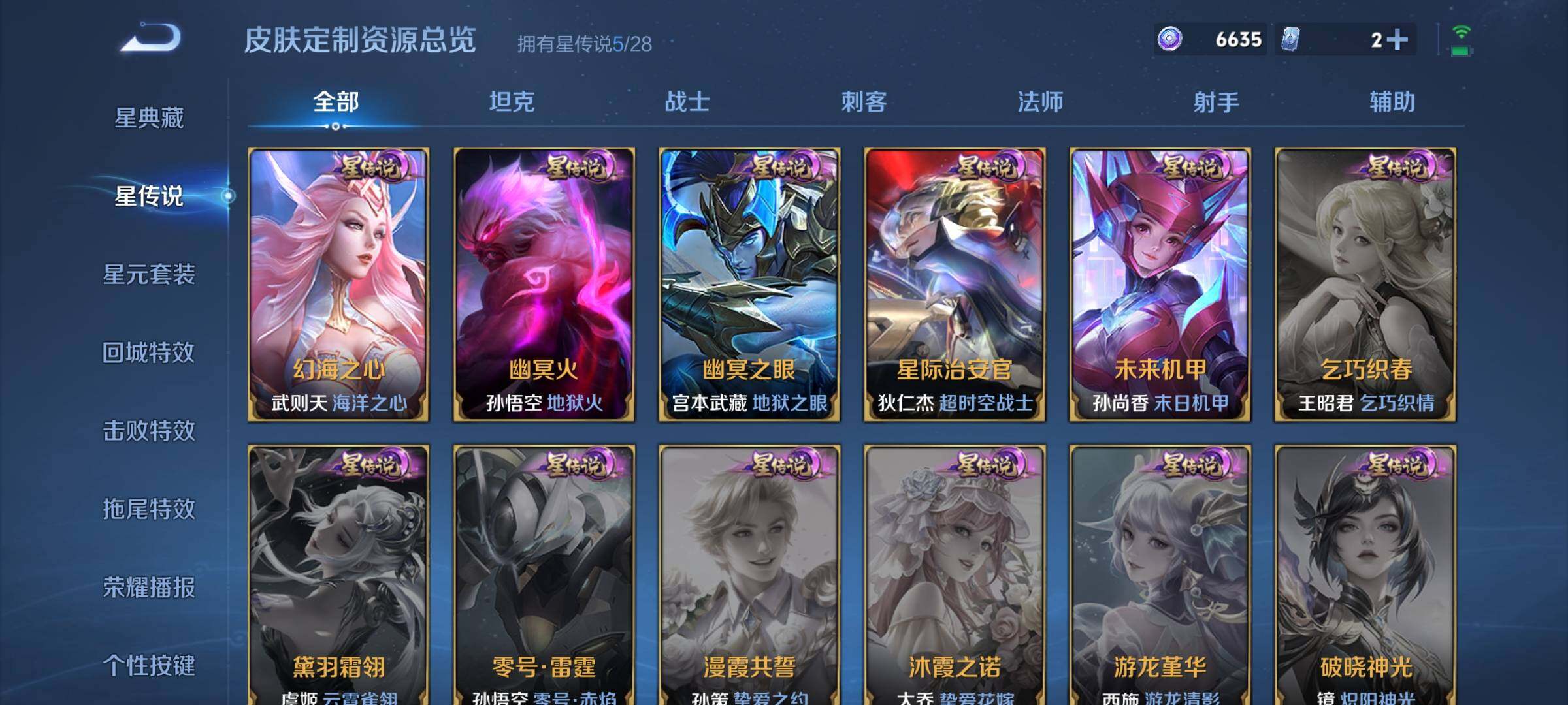 WZQM4558870王者荣耀账号详情图8 WZQM4558870王者荣耀账号详情图8