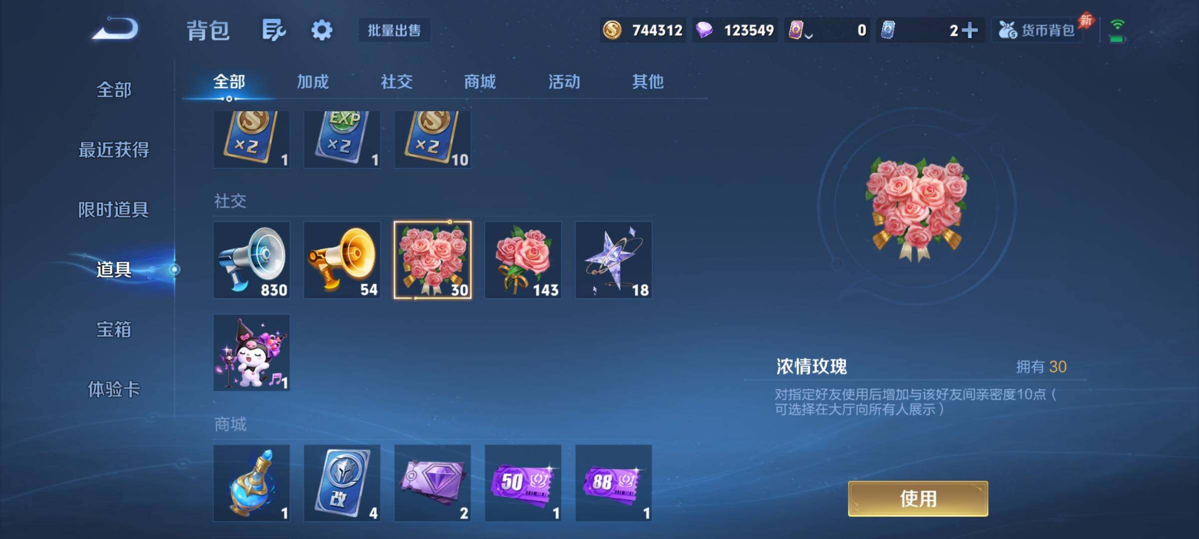WZQM4558870王者荣耀账号详情图10 WZQM4558870王者荣耀账号详情图10