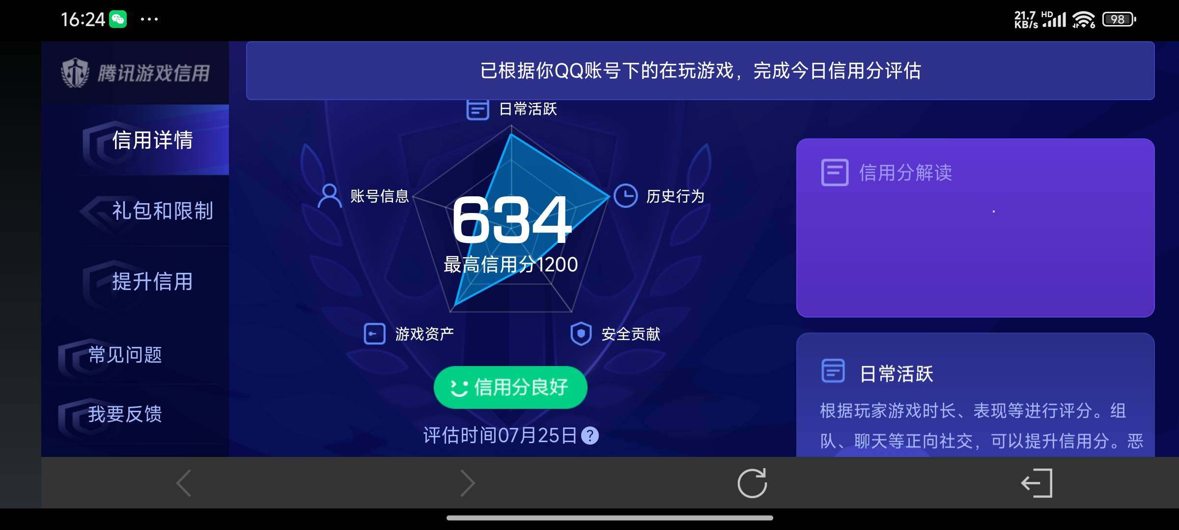 WZQM4558870王者荣耀账号详情图11 WZQM4558870王者荣耀账号详情图11