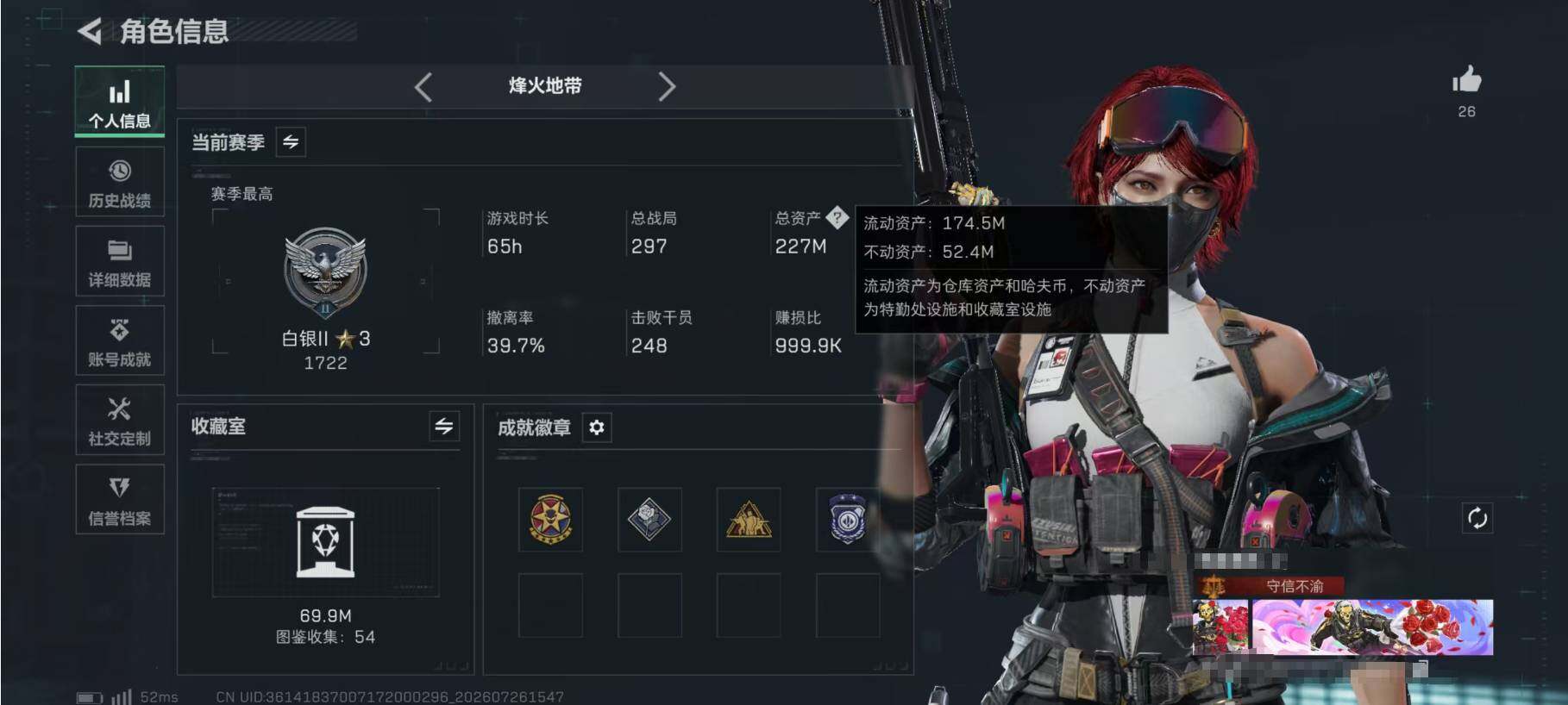 SJZQM4218479三角洲行动账号详情图6 SJZQM4218479三角洲行动账号详情图6
