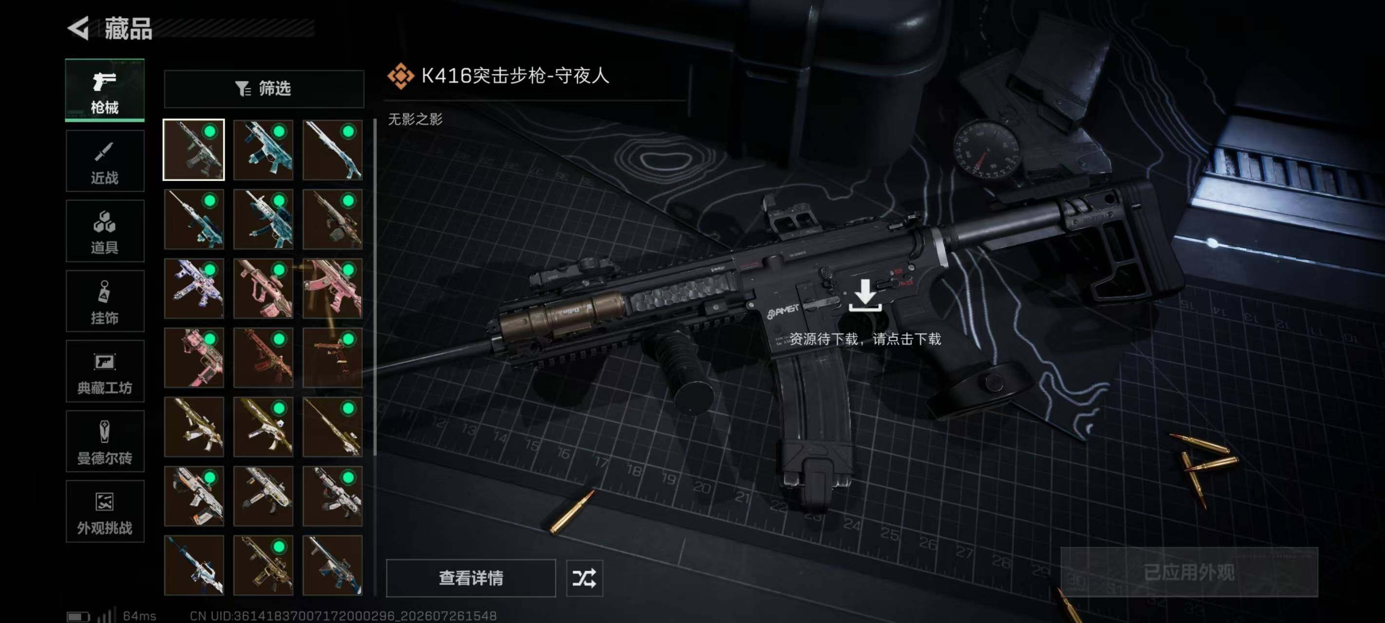 SJZQM4218479三角洲行动账号详情图9 SJZQM4218479三角洲行动账号详情图9