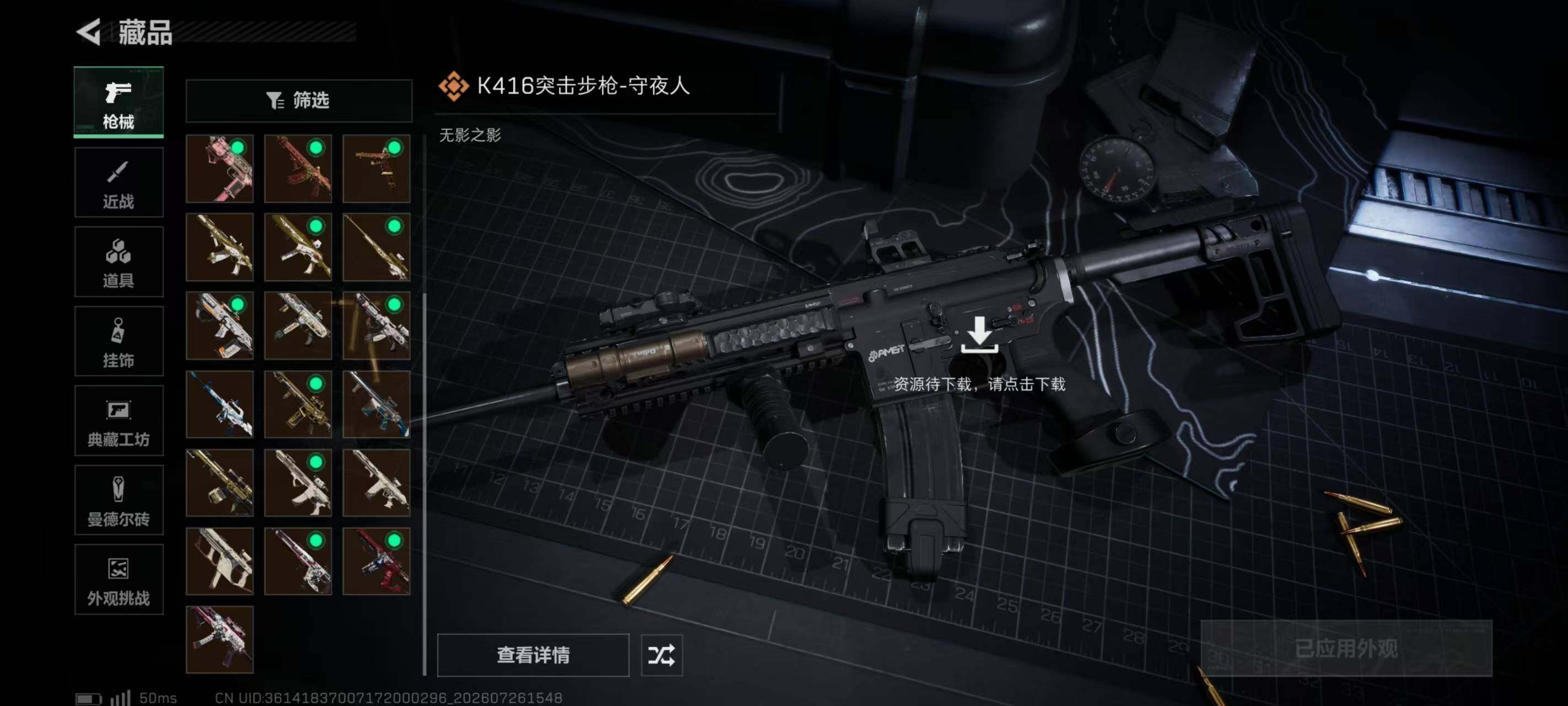 SJZQM4218479三角洲行动账号详情图10 SJZQM4218479三角洲行动账号详情图10