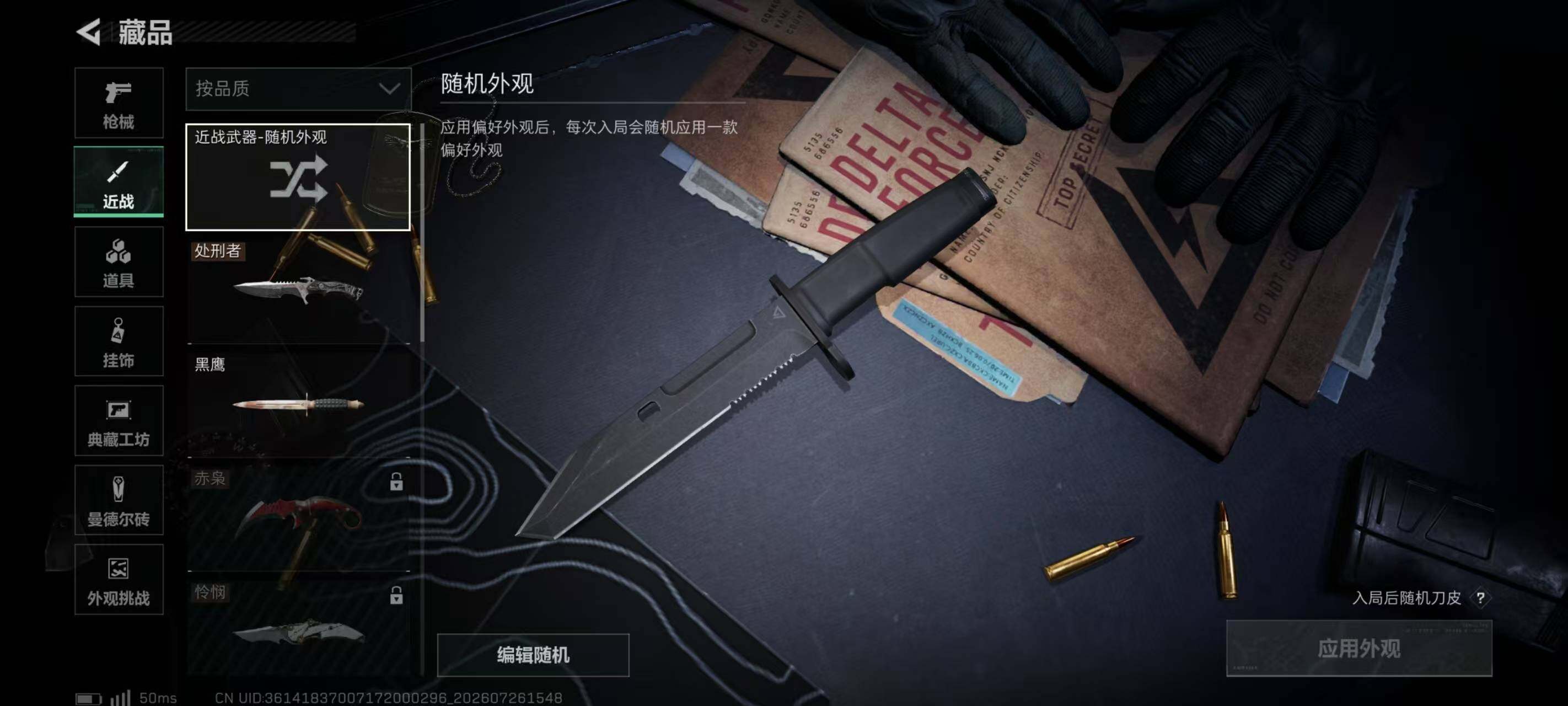 SJZQM4218479三角洲行动账号详情图11 SJZQM4218479三角洲行动账号详情图11