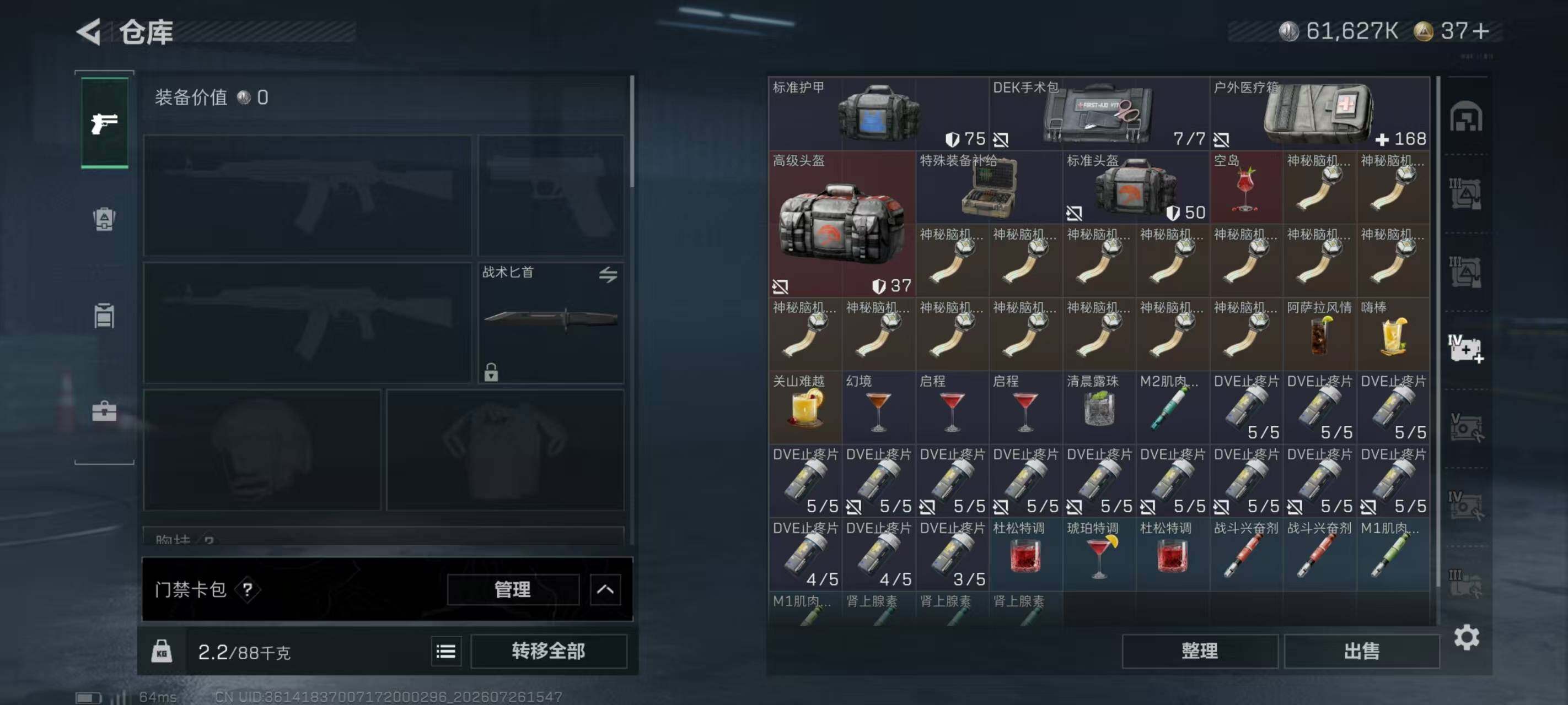 SJZQM4218479三角洲行动账号详情图25 SJZQM4218479三角洲行动账号详情图25