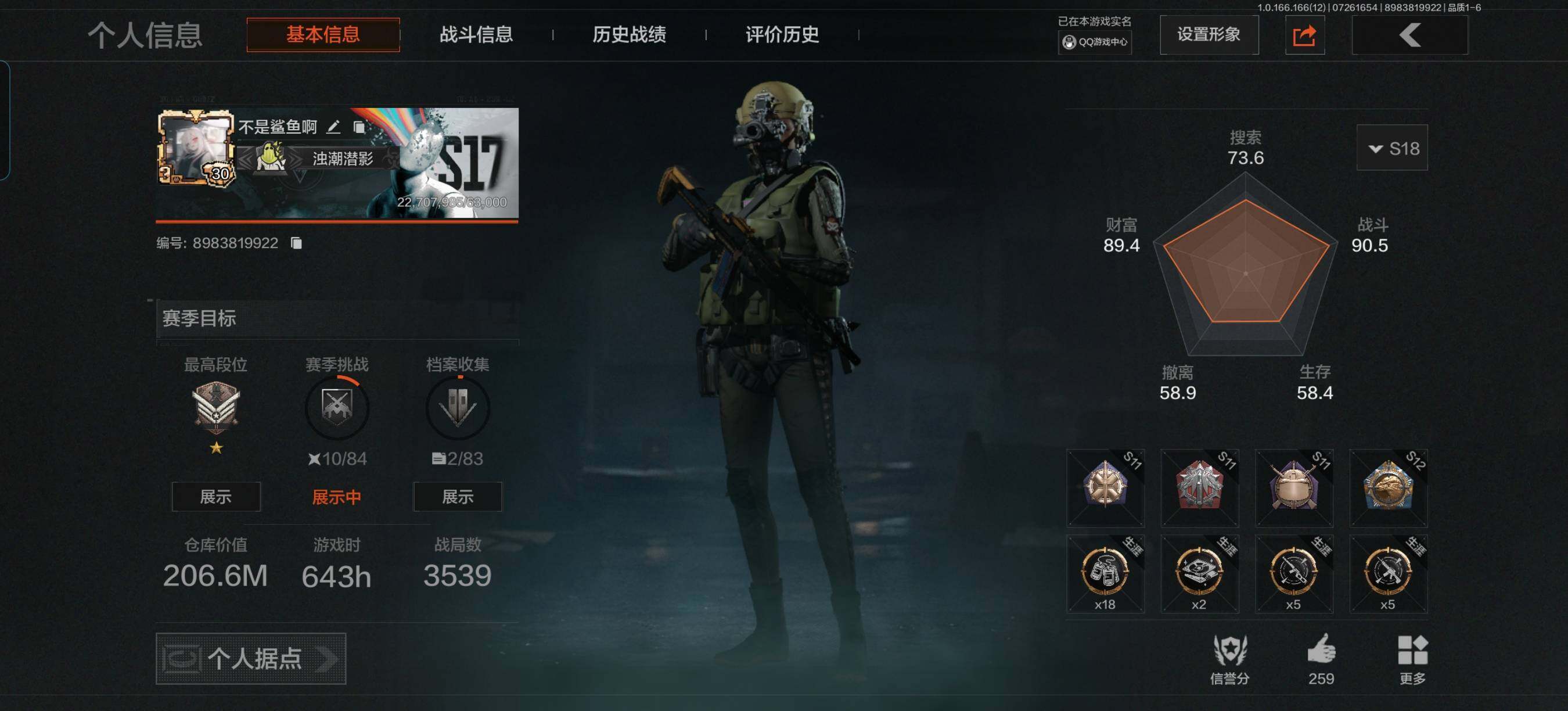 优选商品