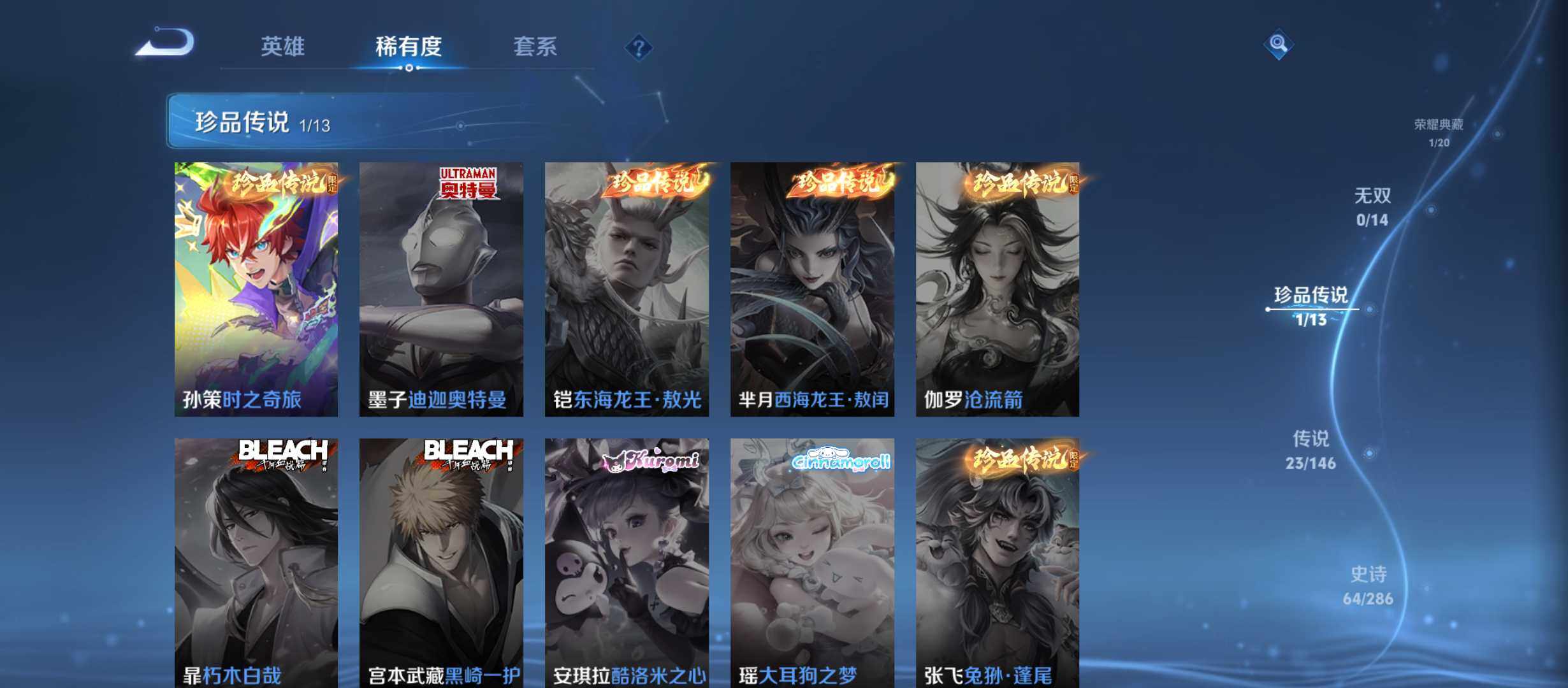 WZQM4513073王者荣耀账号详情图6 WZQM4513073王者荣耀账号详情图6