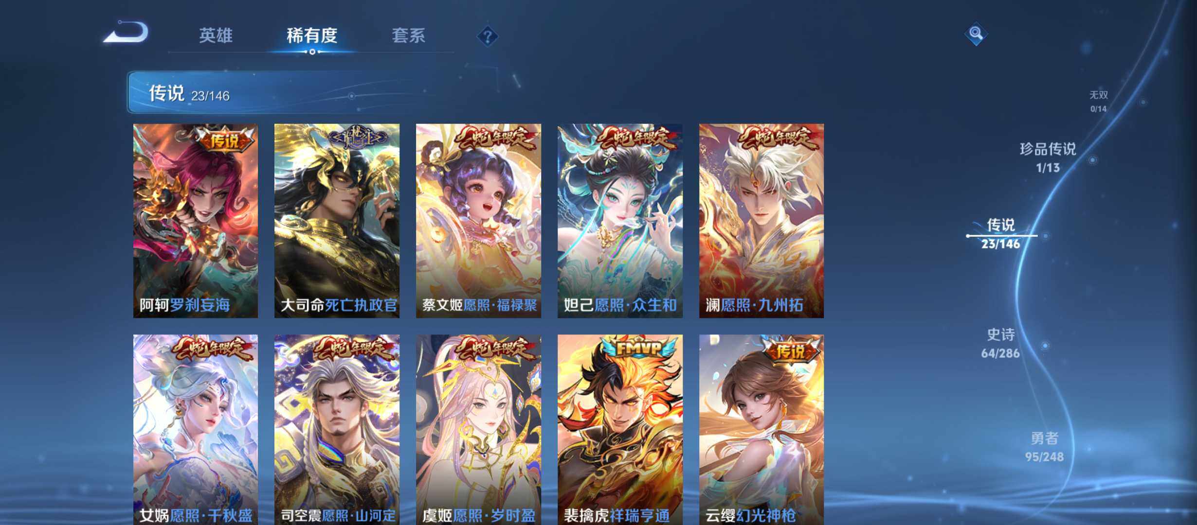 WZQM4513073王者荣耀账号详情图7 WZQM4513073王者荣耀账号详情图7