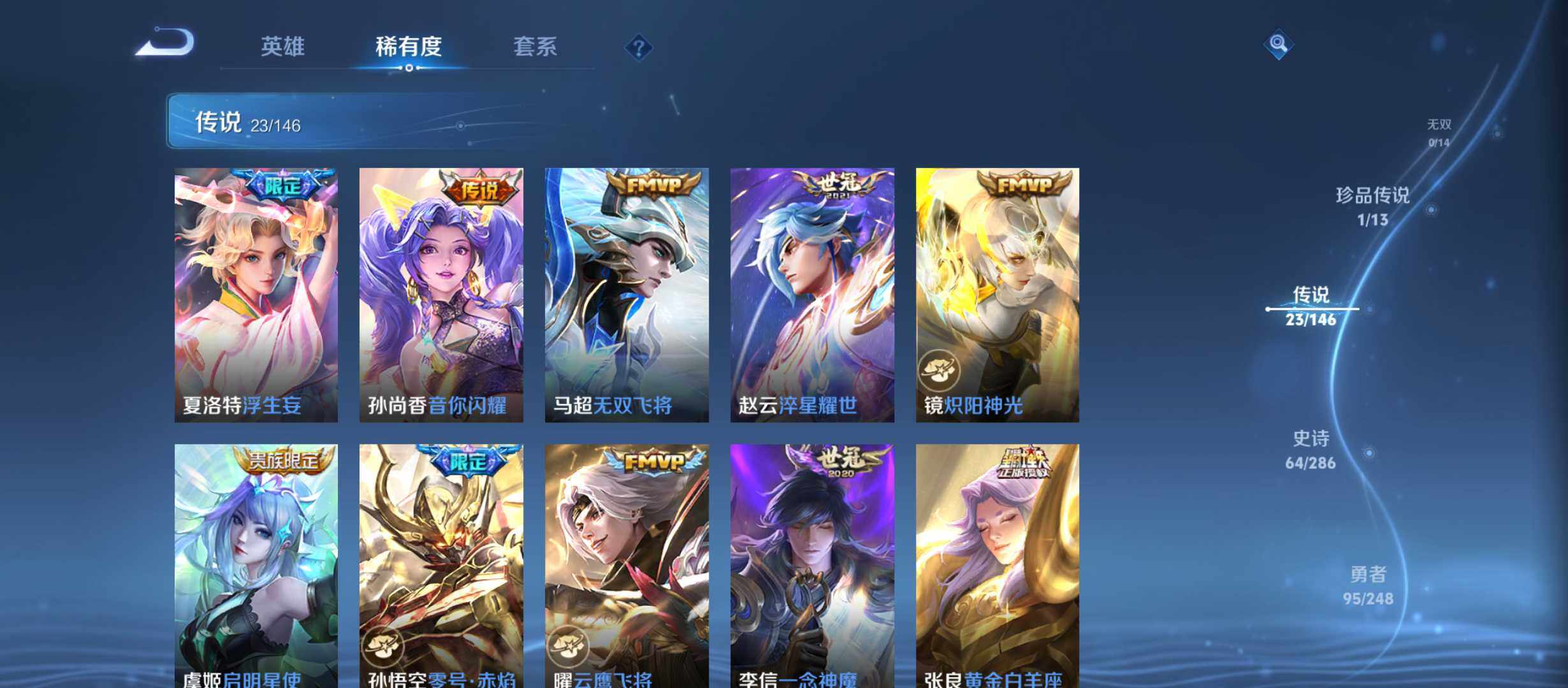 WZQM4513073王者荣耀账号详情图8 WZQM4513073王者荣耀账号详情图8