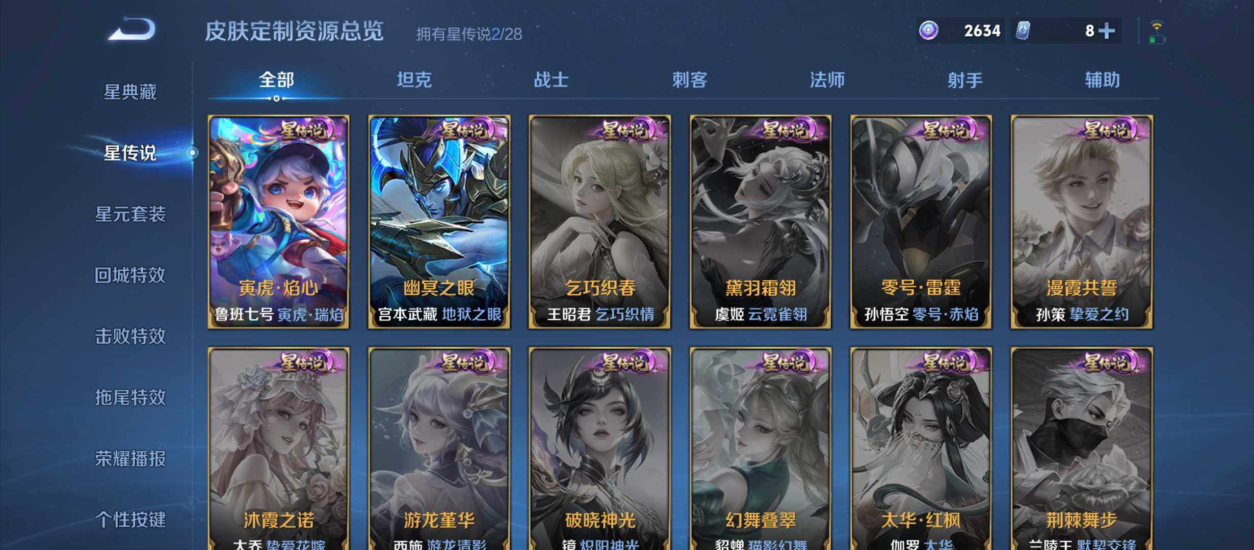 WZQM4513073王者荣耀账号详情图11 WZQM4513073王者荣耀账号详情图11