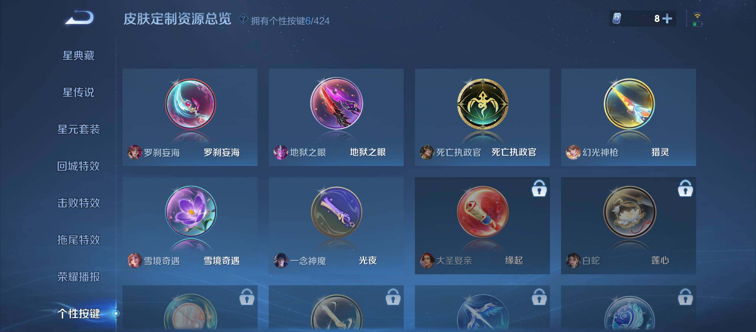 WZQM4513073王者荣耀账号详情图12 WZQM4513073王者荣耀账号详情图12