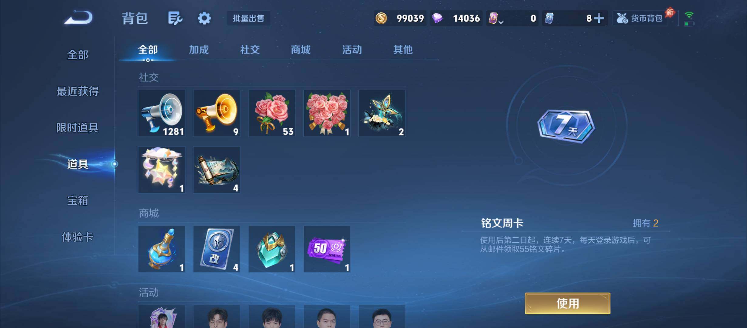 WZQM4513073王者荣耀账号详情图14 WZQM4513073王者荣耀账号详情图14