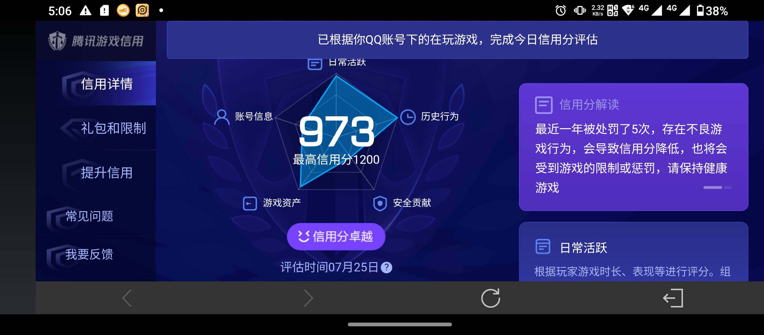 WZQM4513073王者荣耀账号详情图16 WZQM4513073王者荣耀账号详情图16