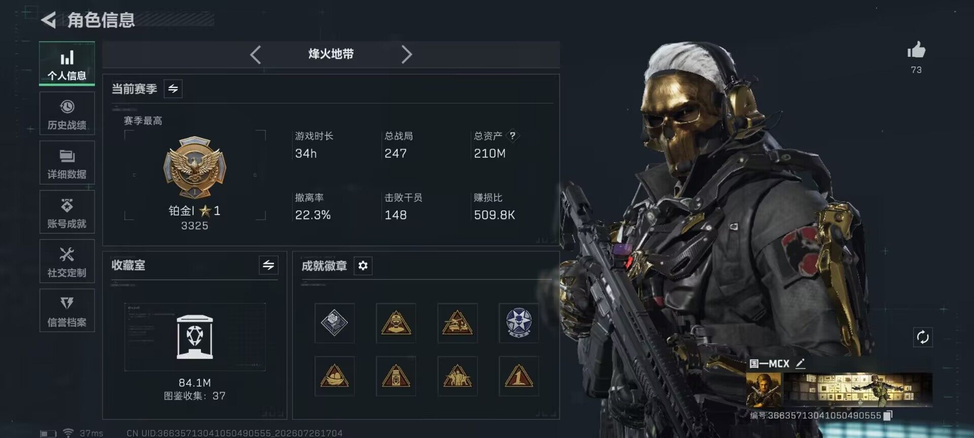 SJZEY4214577三角洲行动账号详情图5 SJZEY4214577三角洲行动账号详情图5