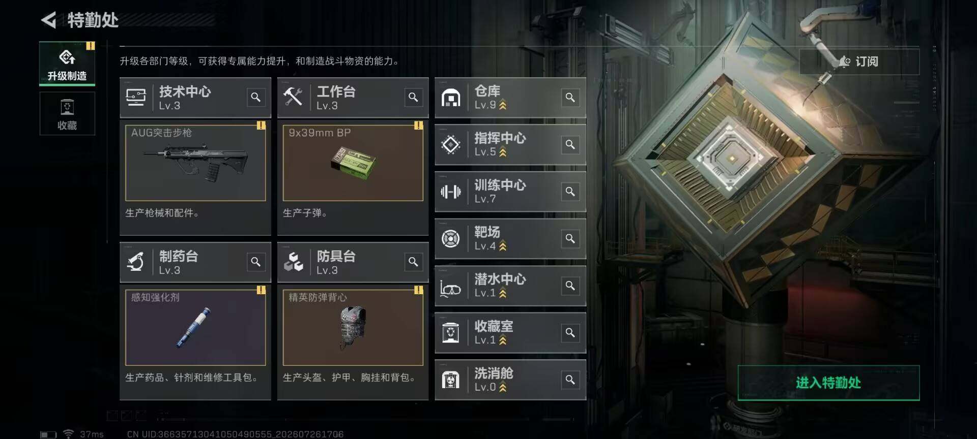 SJZEY4214577三角洲行动账号详情图9 SJZEY4214577三角洲行动账号详情图9