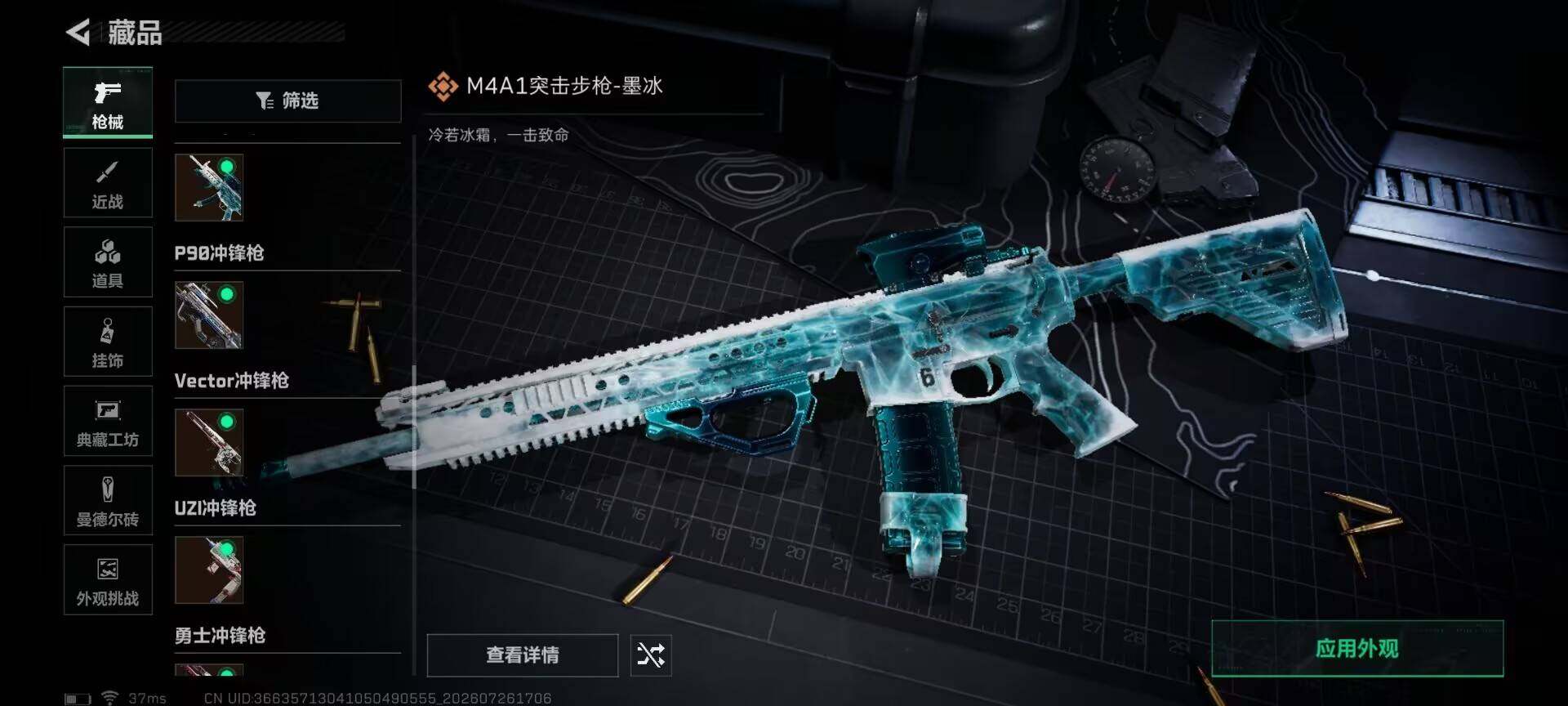 SJZEY4214577三角洲行动账号详情图15 SJZEY4214577三角洲行动账号详情图15