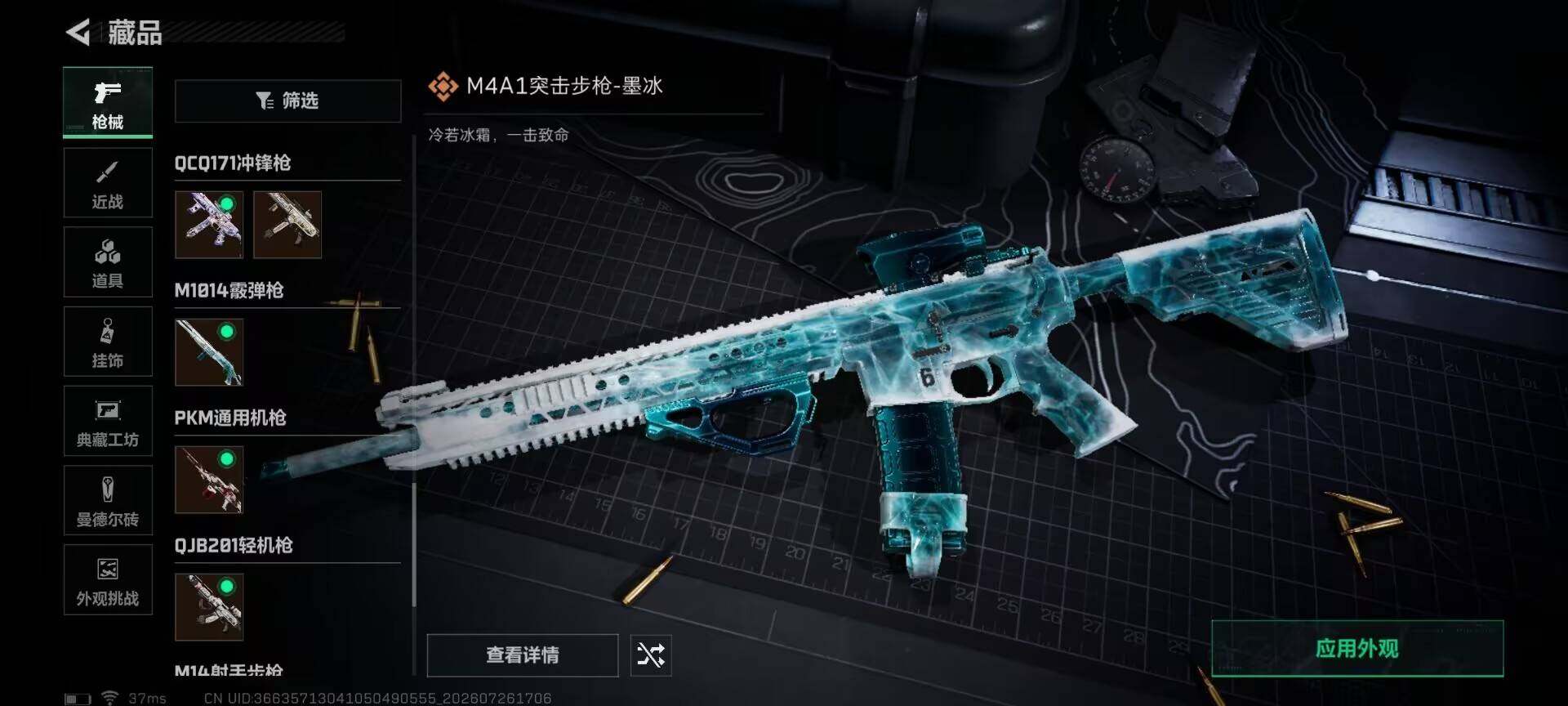 SJZEY4214577三角洲行动账号详情图16 SJZEY4214577三角洲行动账号详情图16