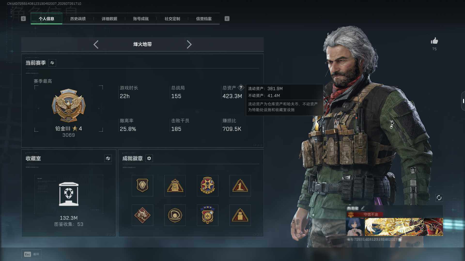 SJZEY4214581三角洲行动账号详情图7 SJZEY4214581三角洲行动账号详情图7