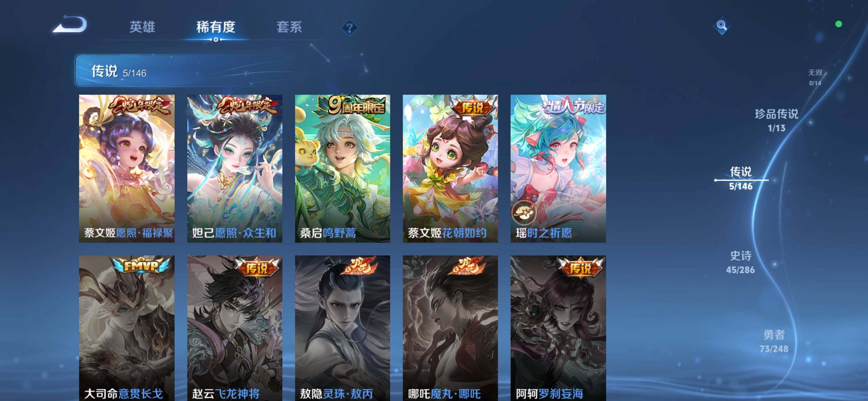 WZJZ4521728王者荣耀账号详情图7 WZJZ4521728王者荣耀账号详情图7