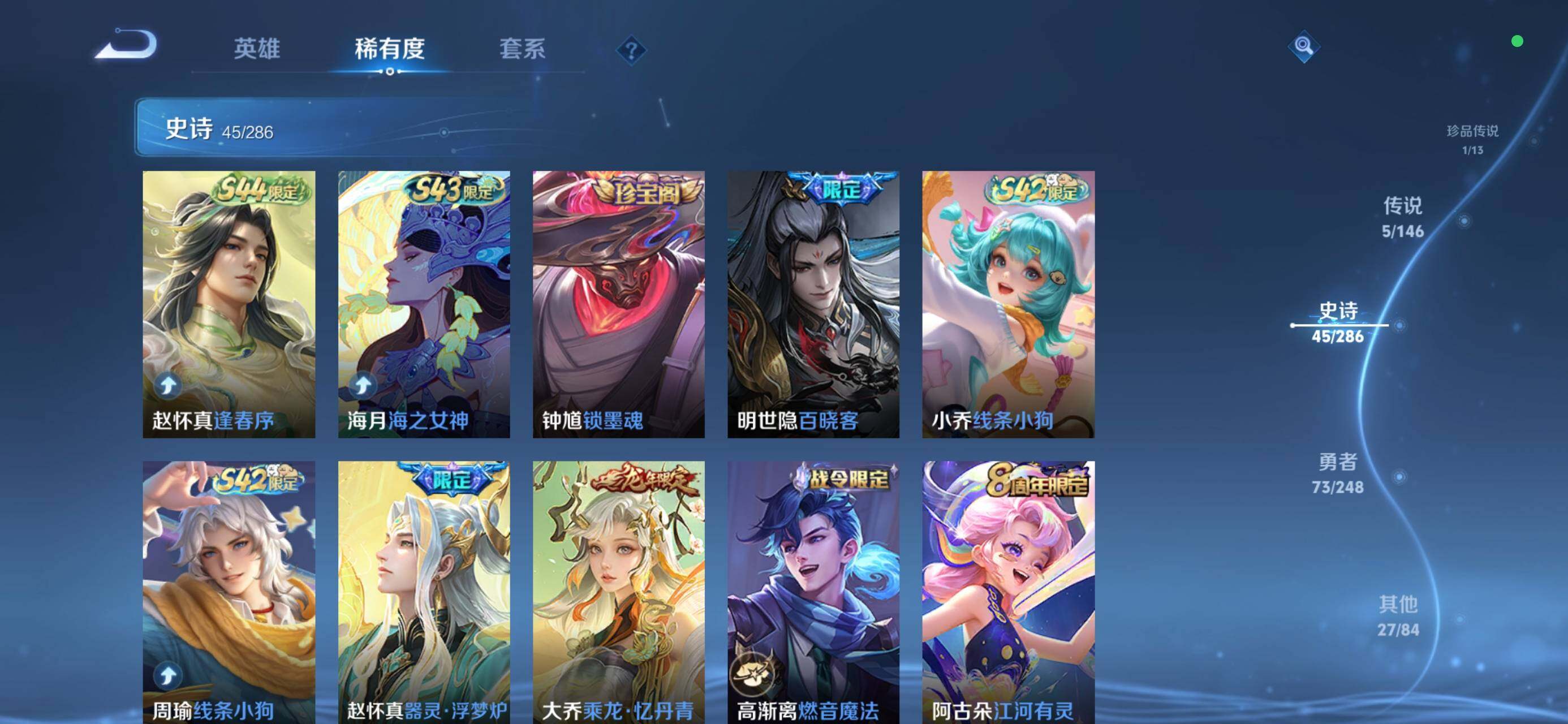 WZJZ4521728王者荣耀账号详情图8 WZJZ4521728王者荣耀账号详情图8
