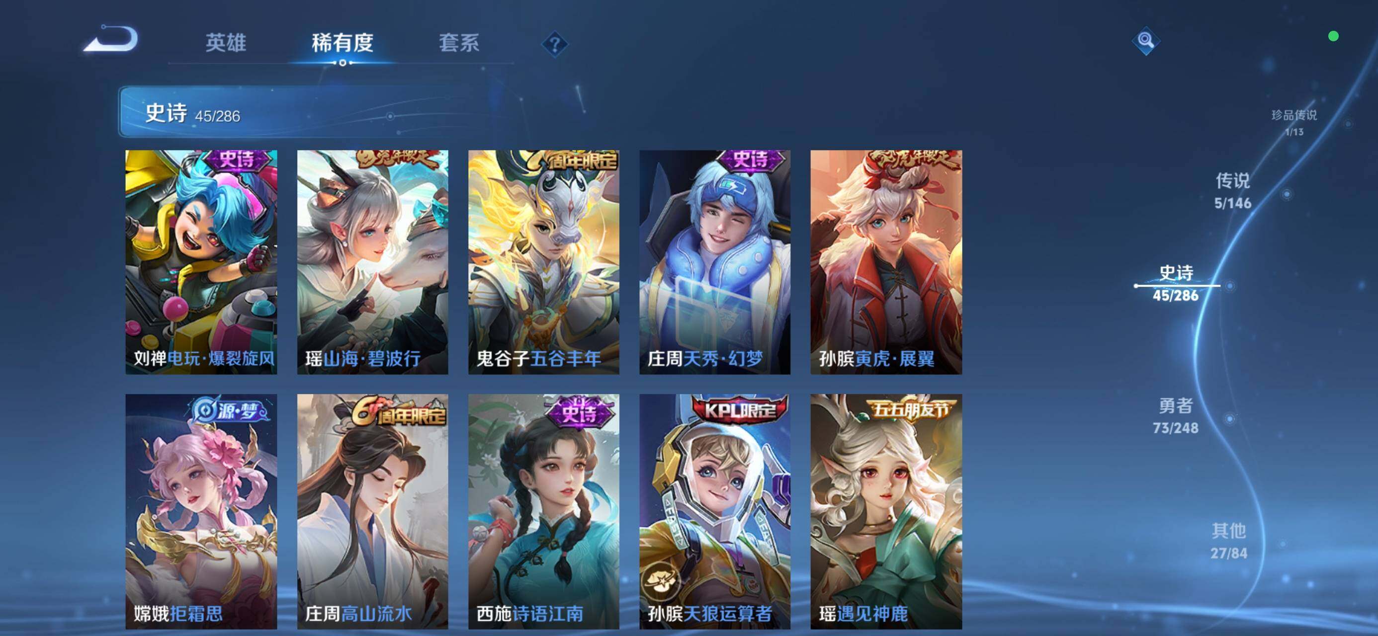 WZJZ4521728王者荣耀账号详情图9 WZJZ4521728王者荣耀账号详情图9