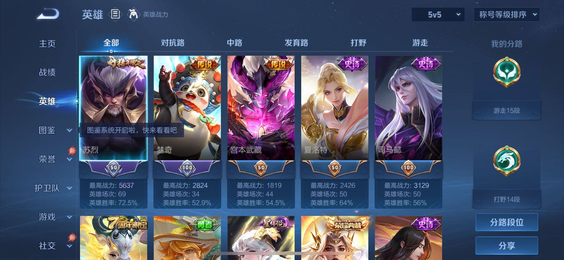 WZQM4513116王者荣耀账号详情图3