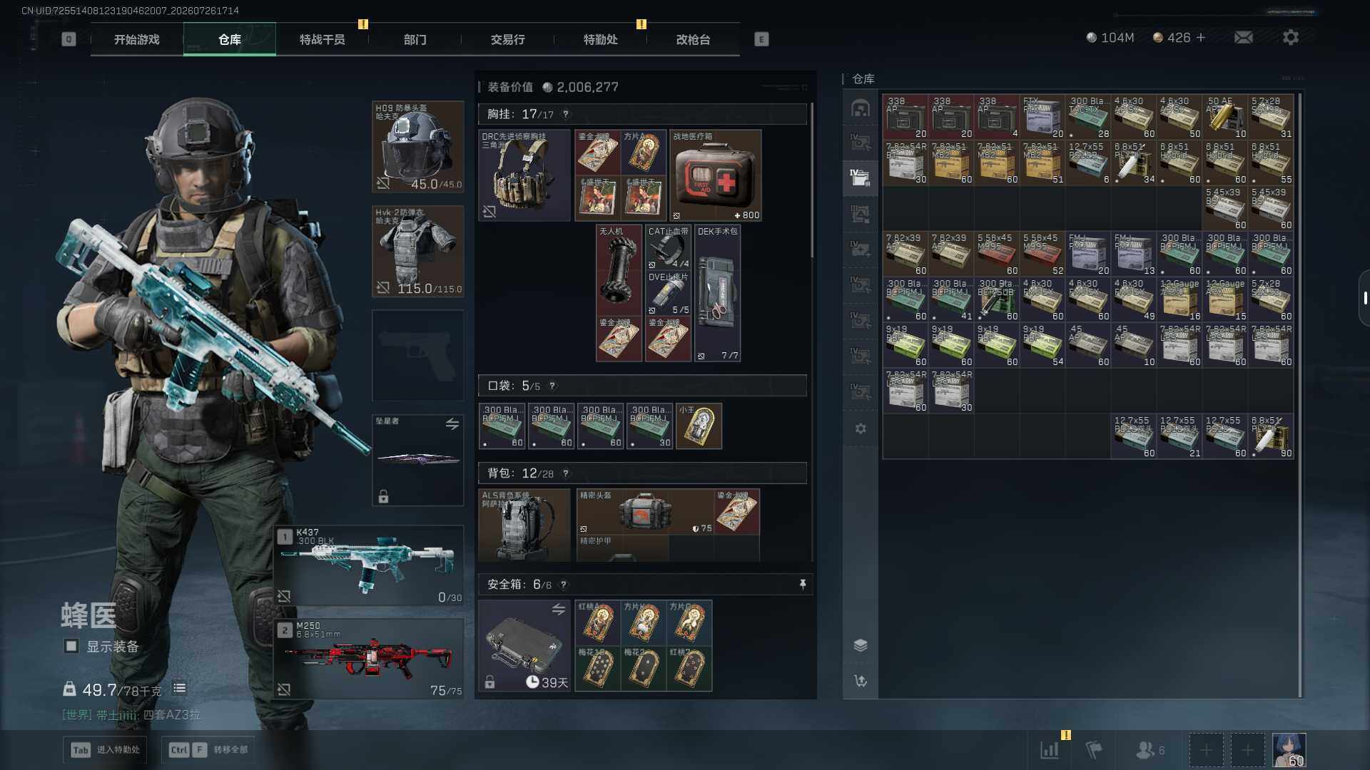 SJZEY4214581三角洲行动账号详情图19 SJZEY4214581三角洲行动账号详情图19