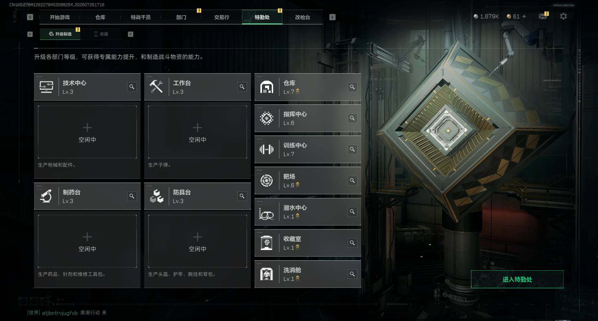 SJZQM4214916三角洲行动账号详情图11 SJZQM4214916三角洲行动账号详情图11