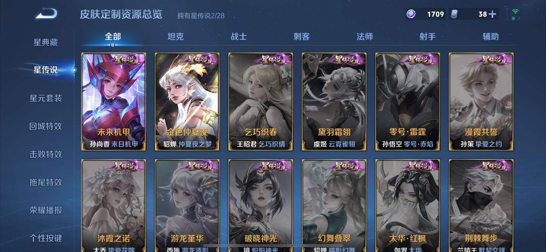WZQM4513116王者荣耀账号详情图10